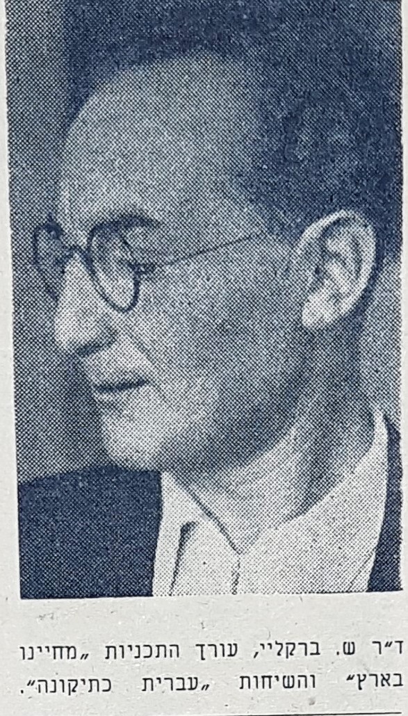 Portrait of Shaul Barkli