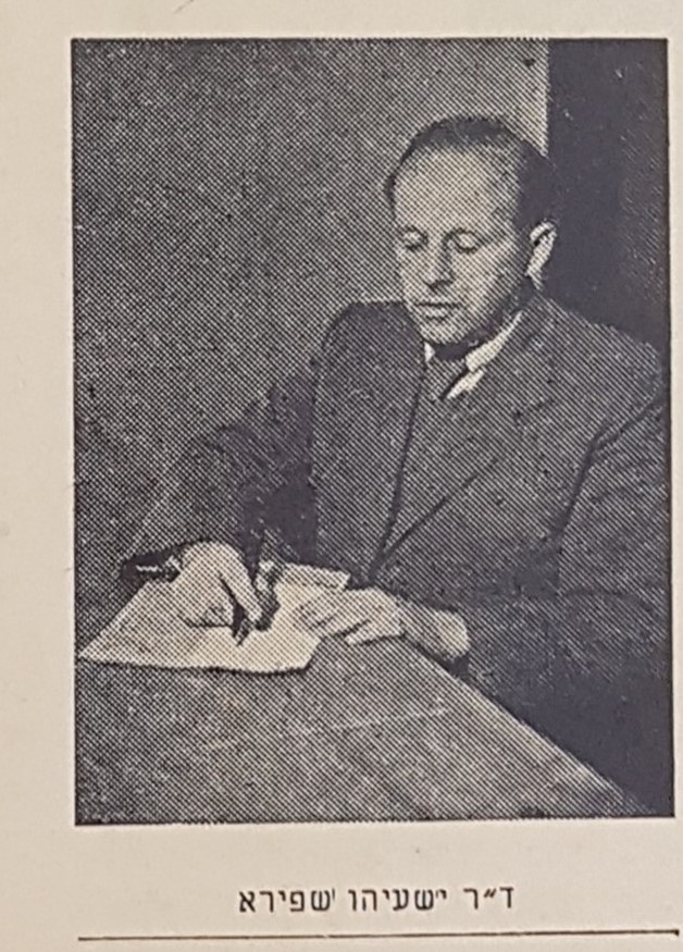 Portrait of Yeshayahu Shapiro