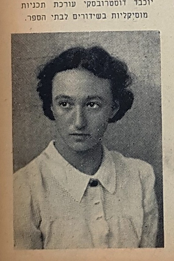 Portrait of Yocheved Dostrovsky