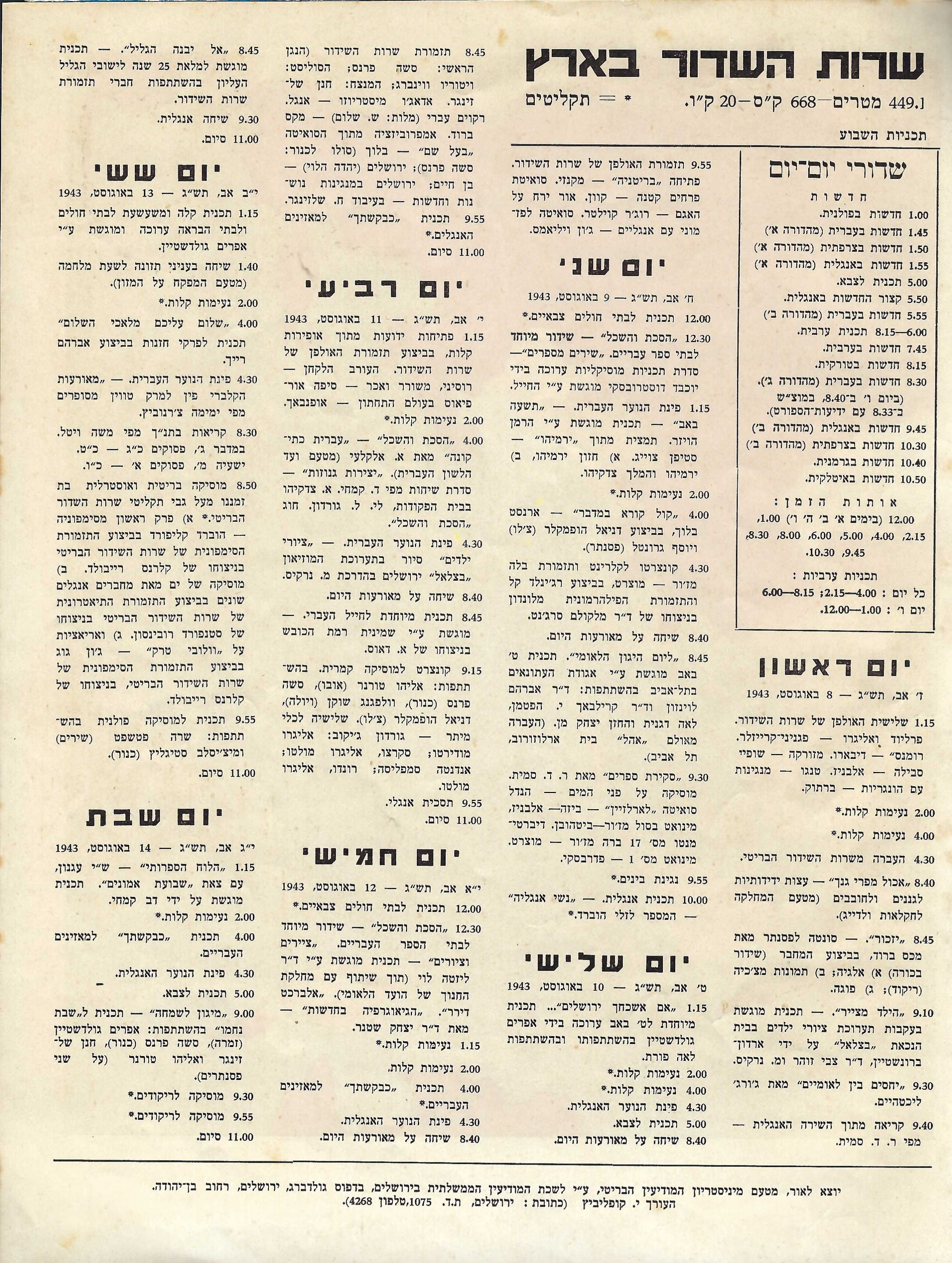 Radio Schedule: August 8, 1943- August 14, 1943