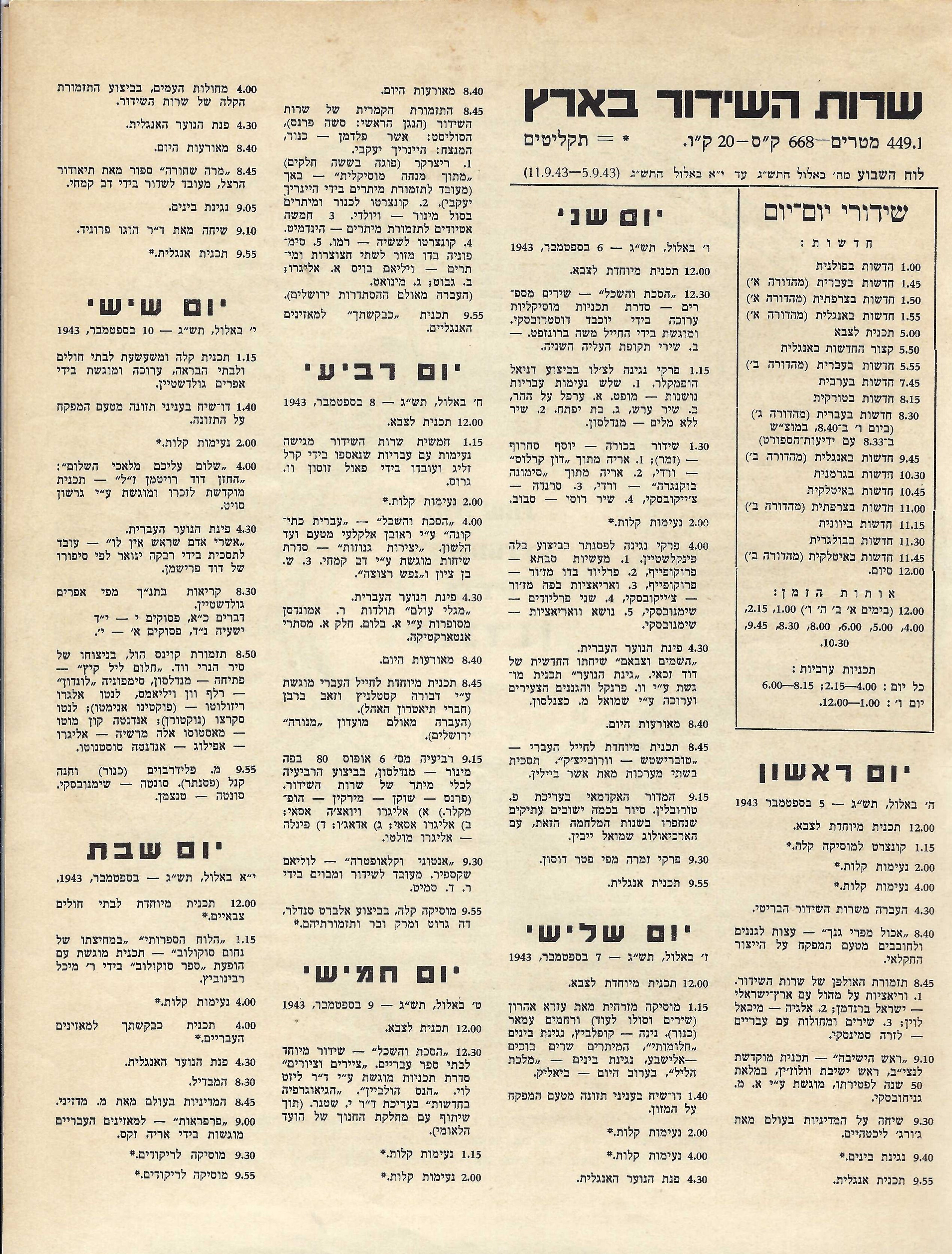 Radio Schedule: September 5, 1943- September 11, 1943