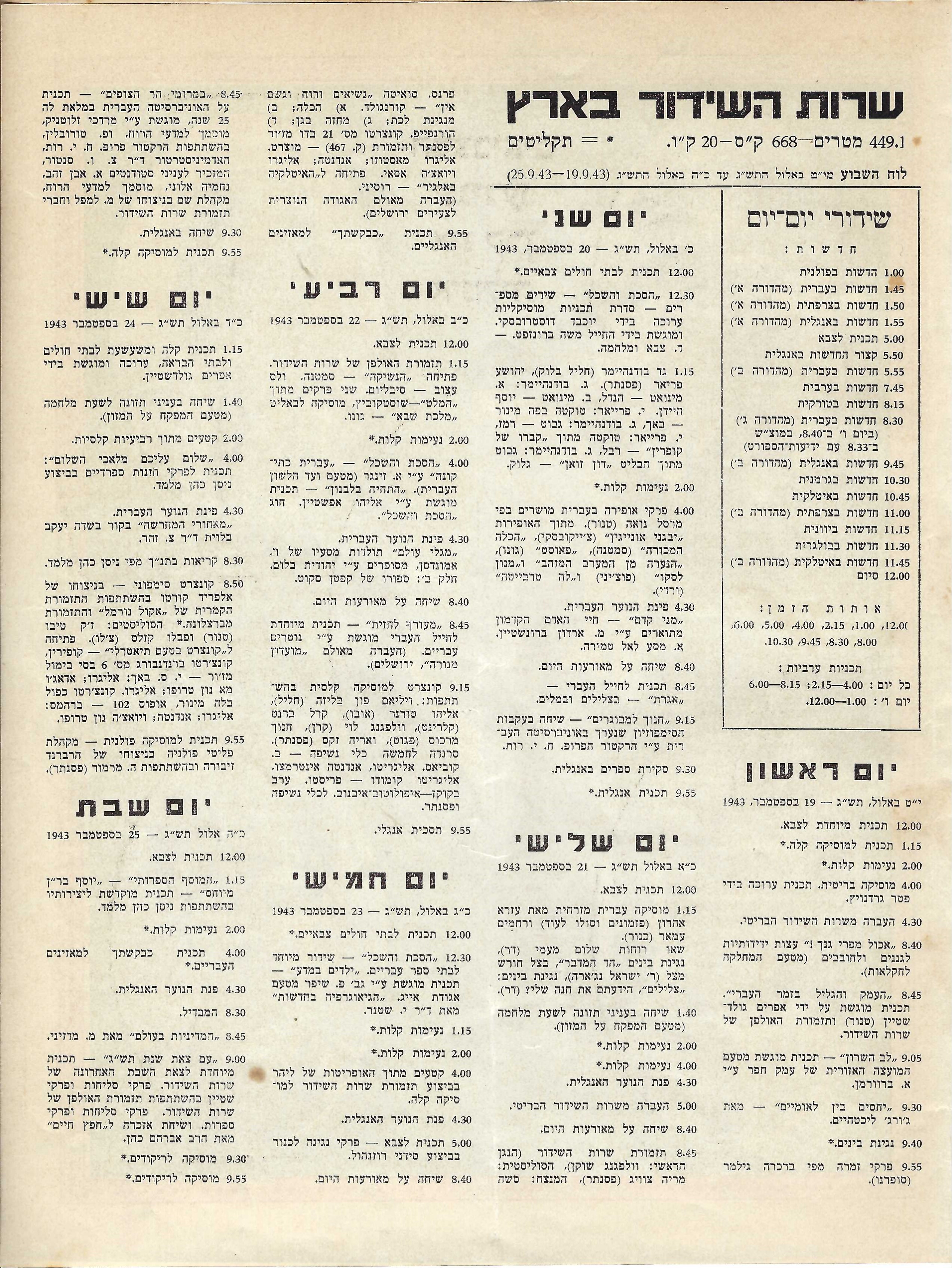 Radio Schedule: September 19, 1943- September 25, 1943