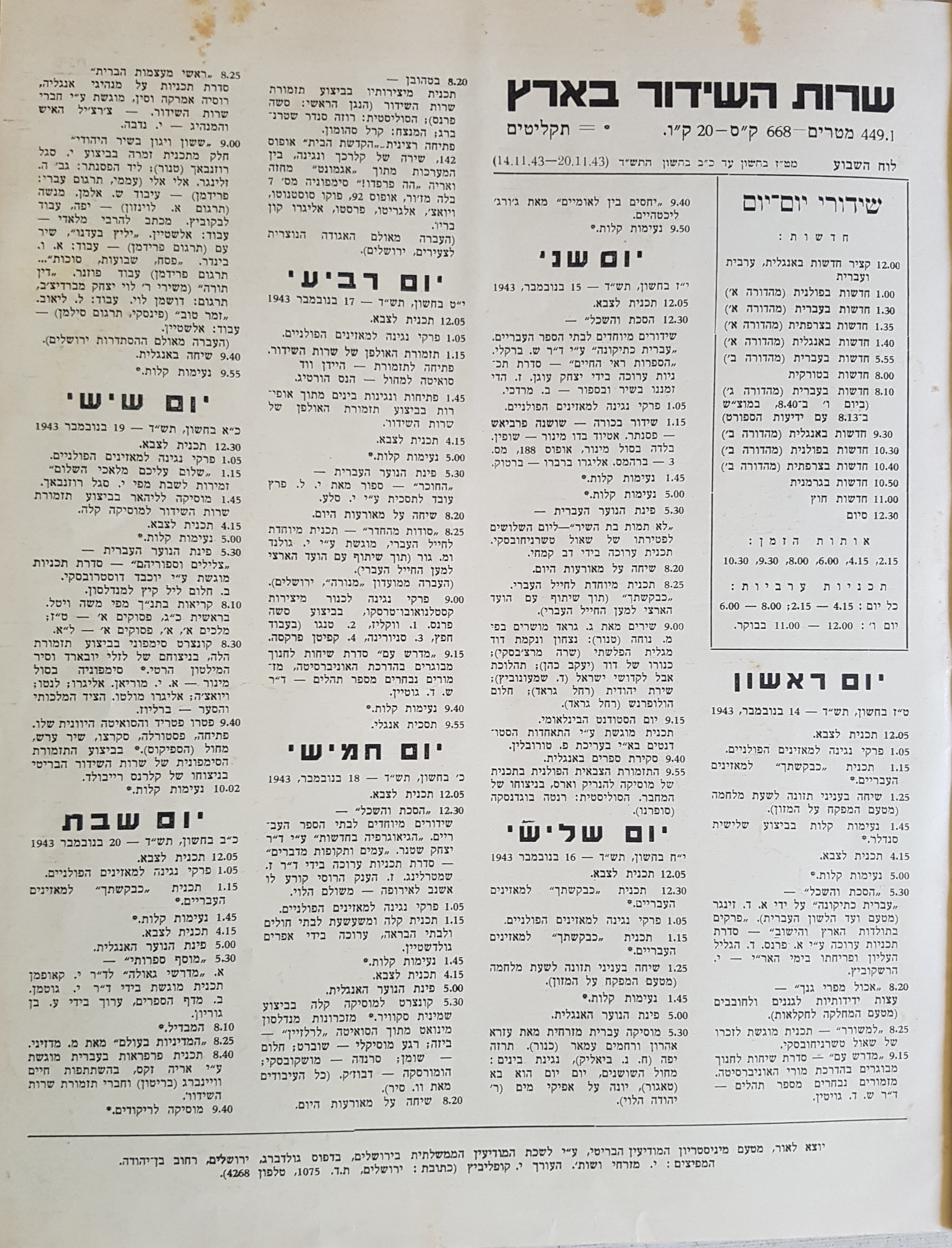 Radio Schedule: November 14, 1943 -  November 20, 1943