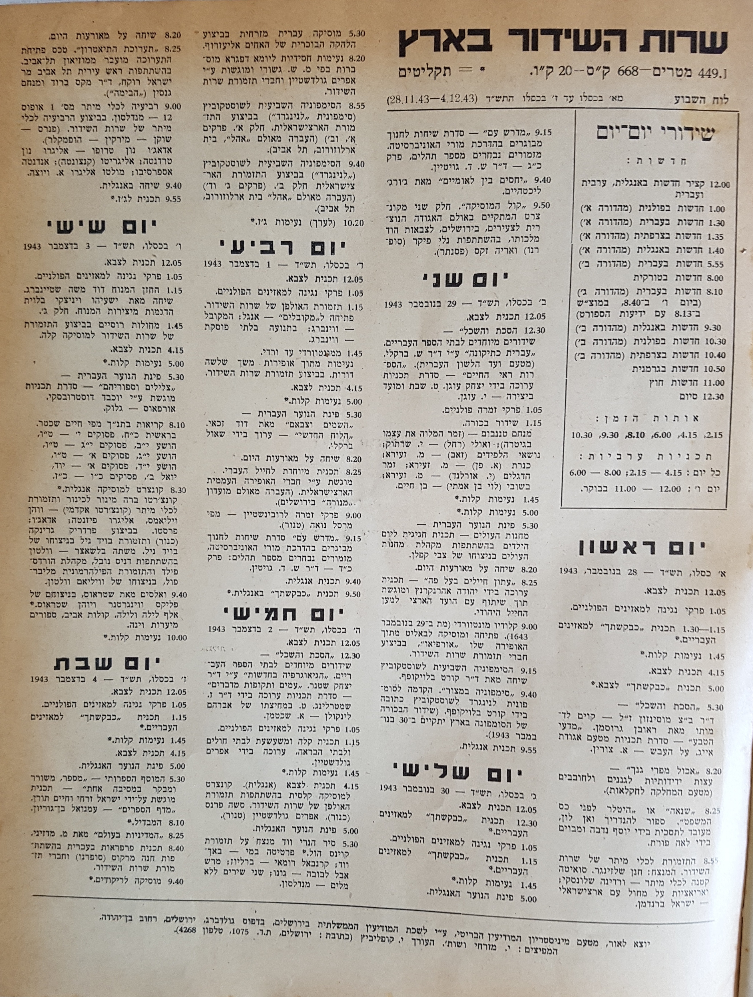 Radio Schedule: November 28, 1943 -  December 4, 1943