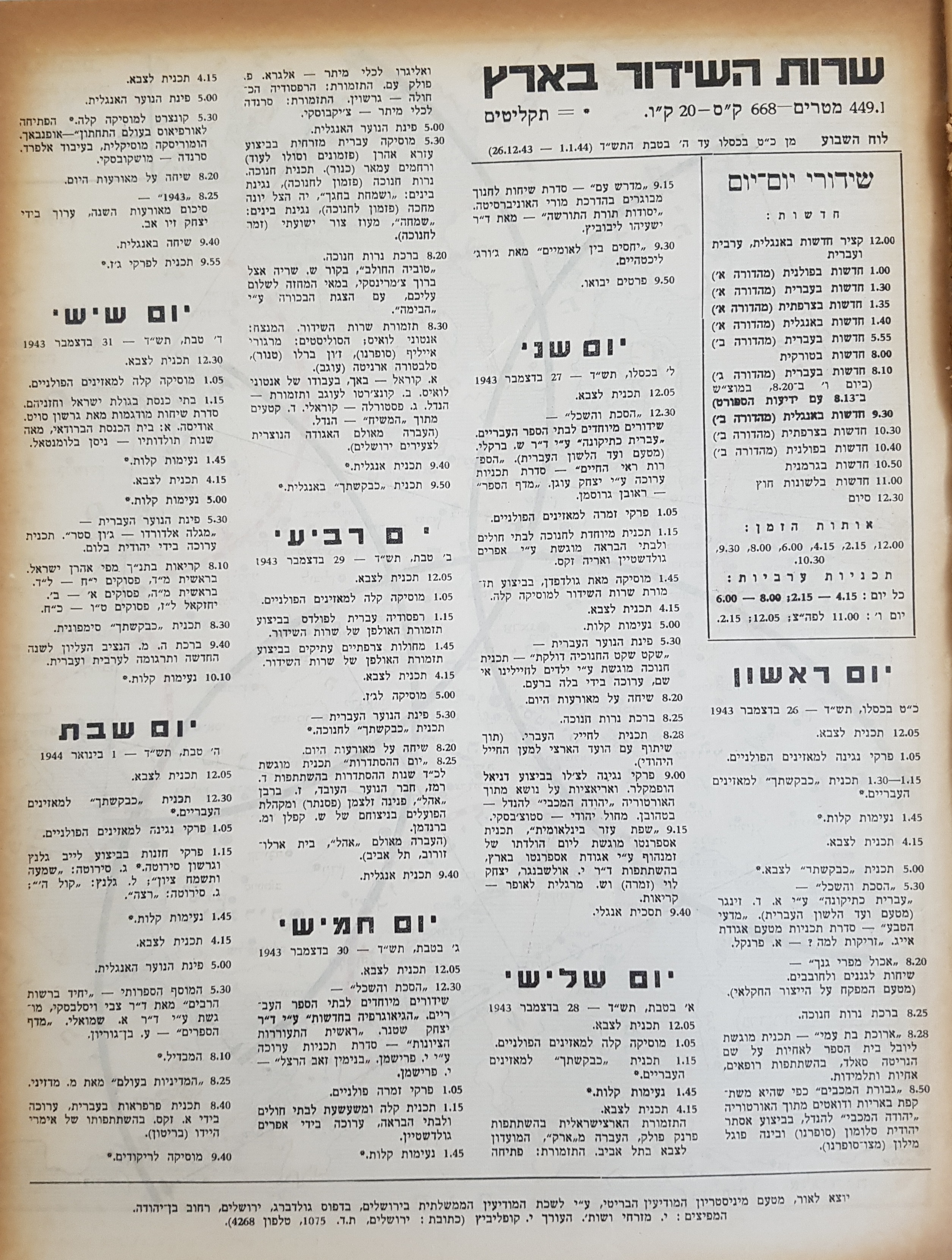 Radio Schedule: December 26, 1943 -  January 1, 1944