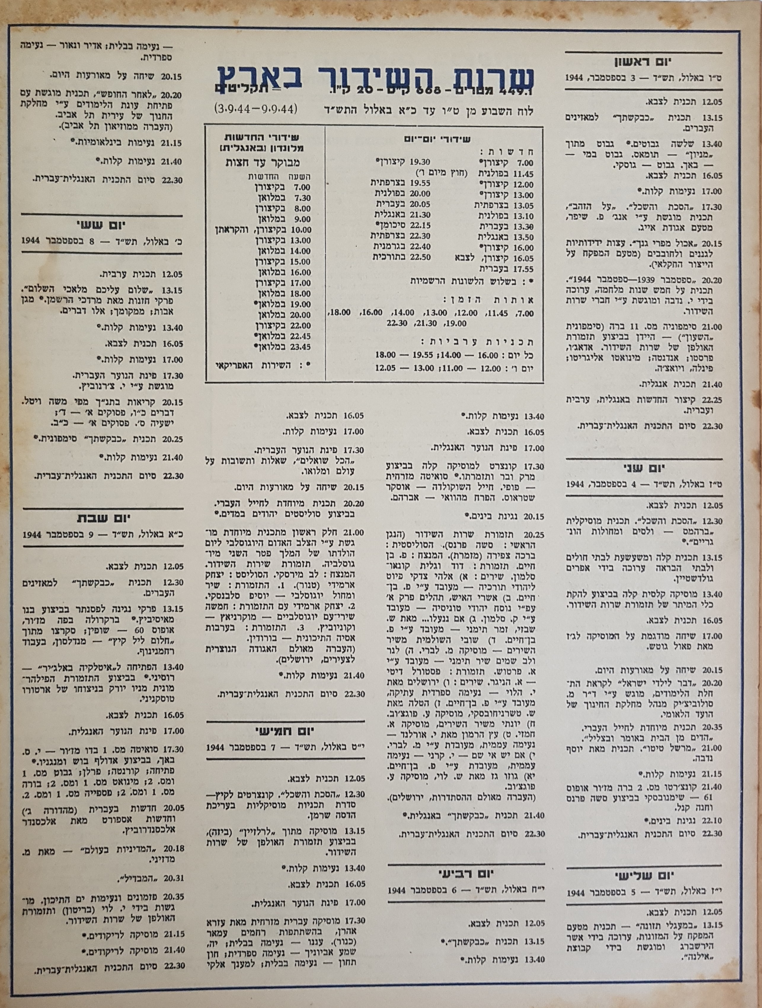 Radio Schedule: September3, 1944 - September 9, 1944