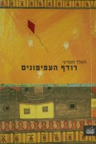 Kite Runner, by Khaled Hosseini