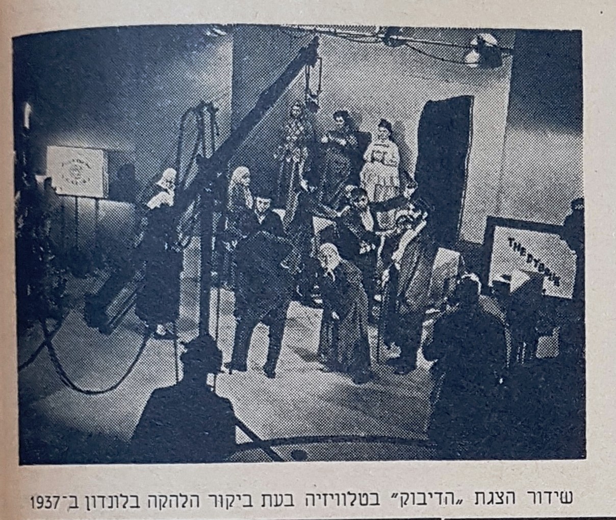Performance of the Dybbuk, by Shloyme Ansky, for television, broadcast in London  Friday 19 November, 1937 at 15:20.