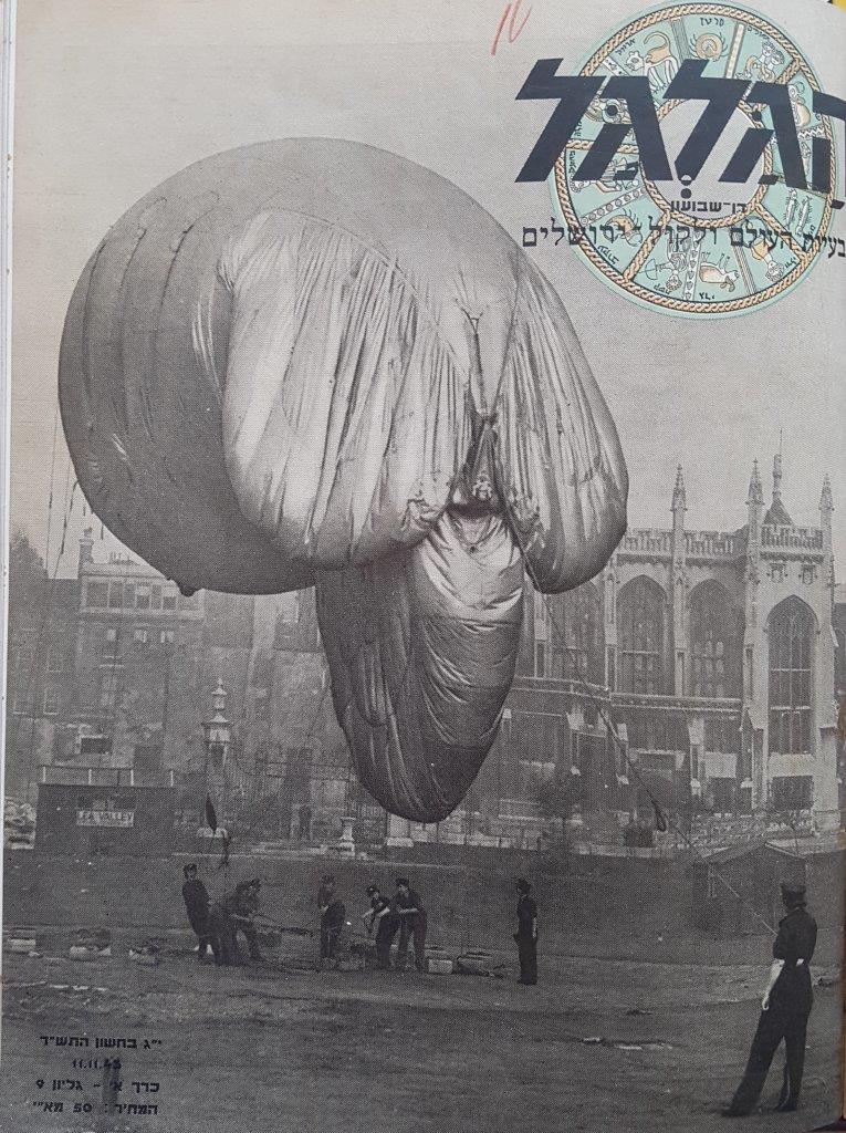 cover page of Hagalgal Vol 1, No 9, 1943