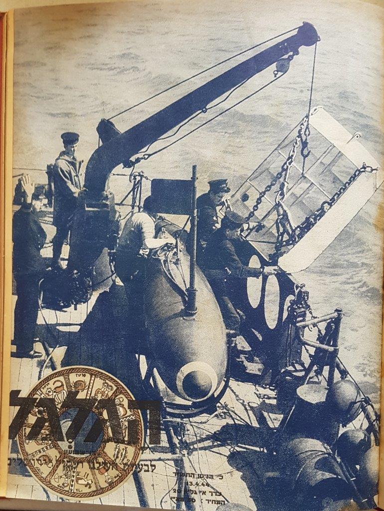 cover page of Hagalgal Vol 1, No 20, 1944