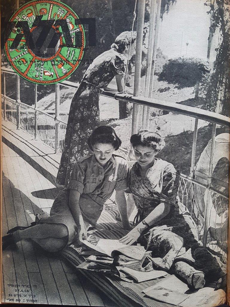 cover page of Hagalgal Vol 1, No 21, 1944