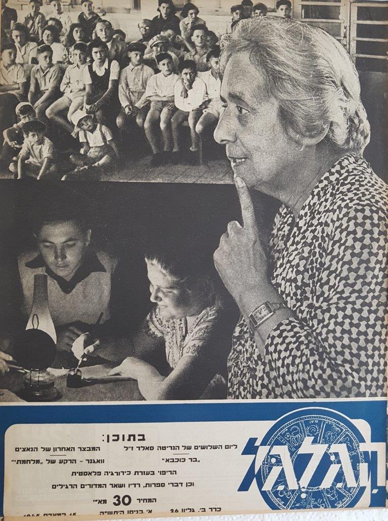 cover page of Hagalgal Vol 2, No 26, 1945