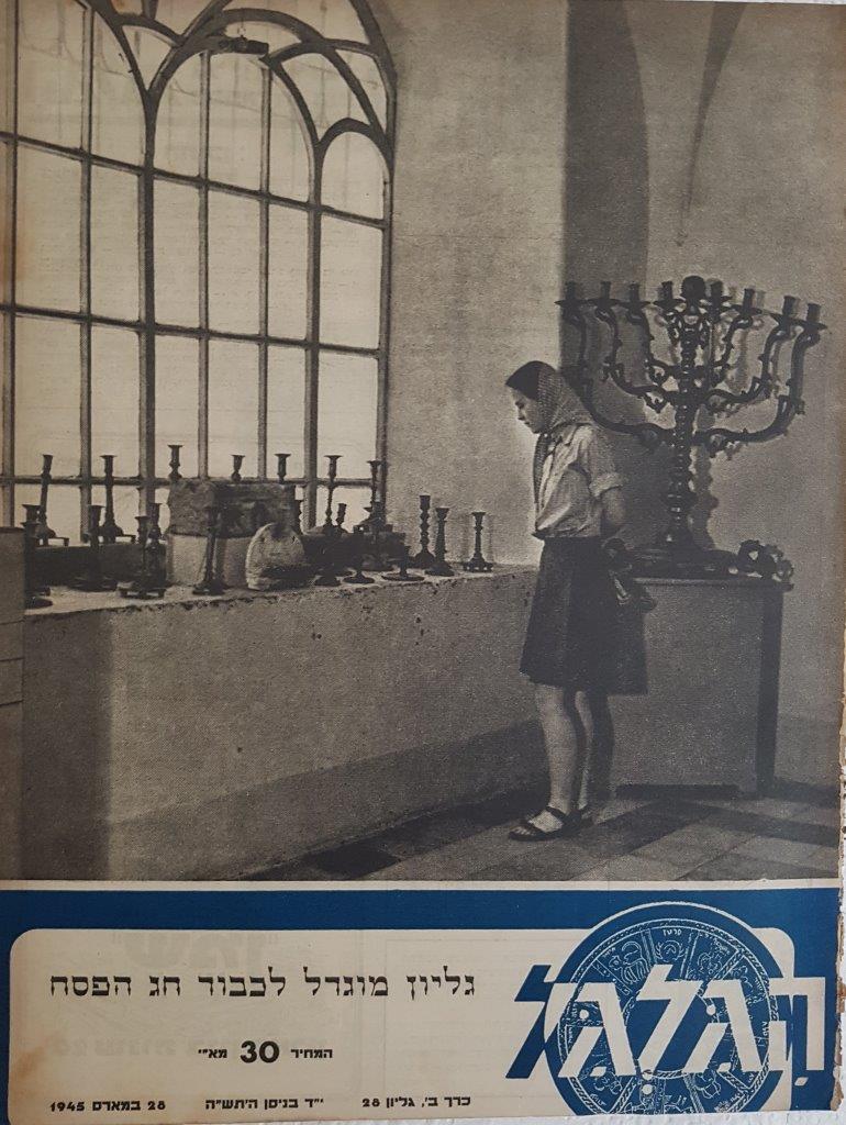 cover page of Hagalgal Vol 2, No 28, 1945