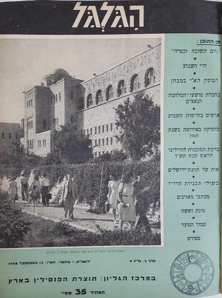 cover page of Hagalgal Vol 3, No 8, 1945