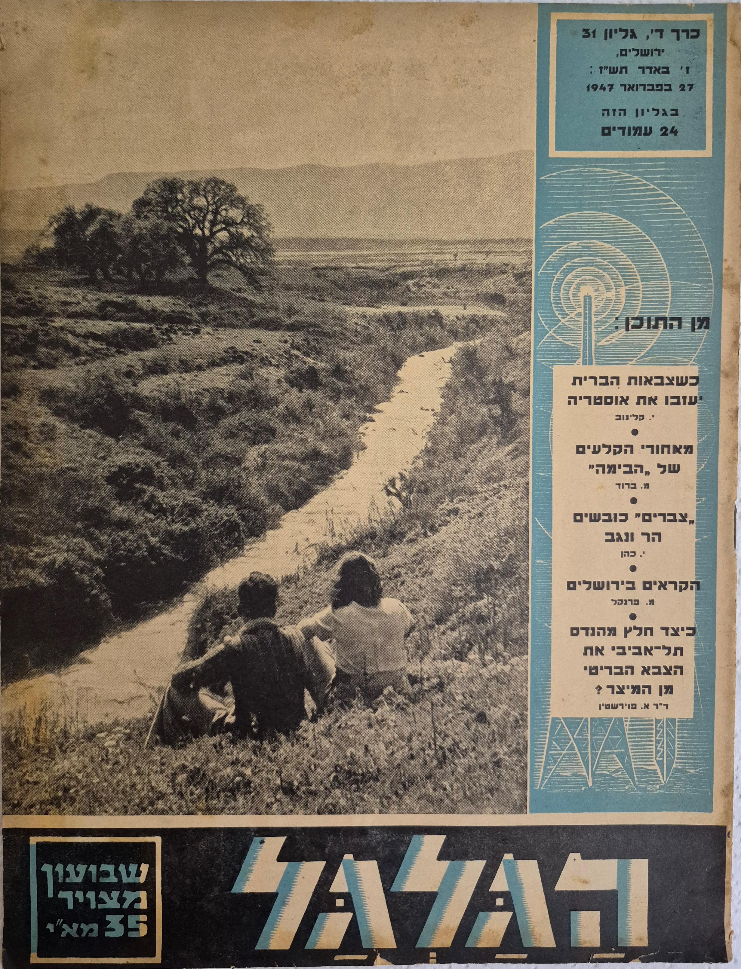 cover page of Hagalgal Vol 4, No 31, 1947