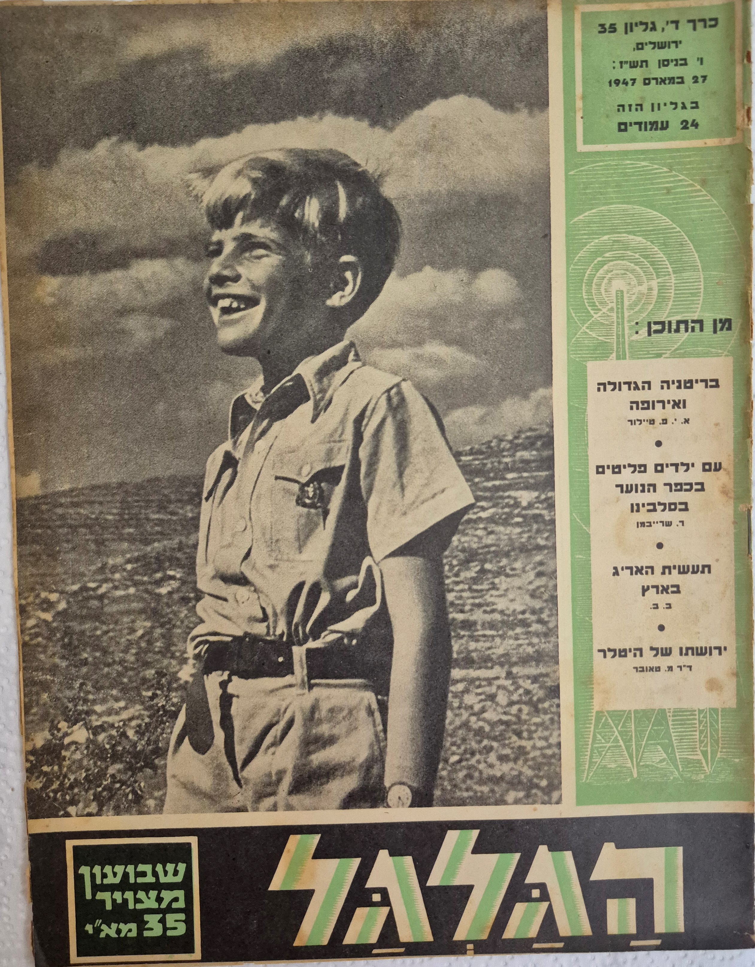cover page of Hagalgal Vol 4, No 35, 1947
