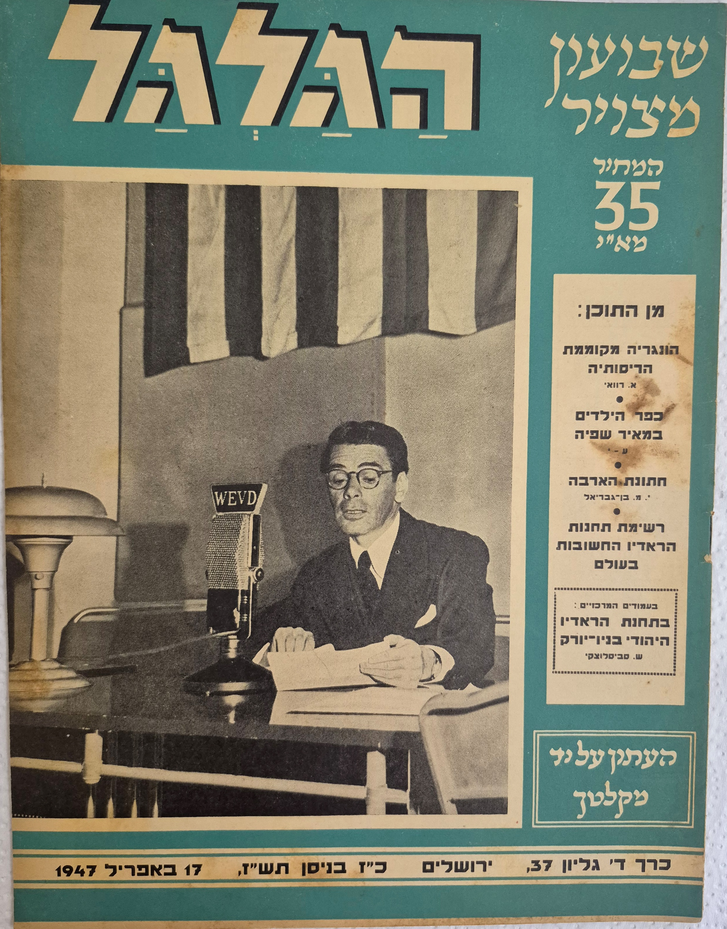 cover page of Hagalgal Vol 4, No 37, 1947