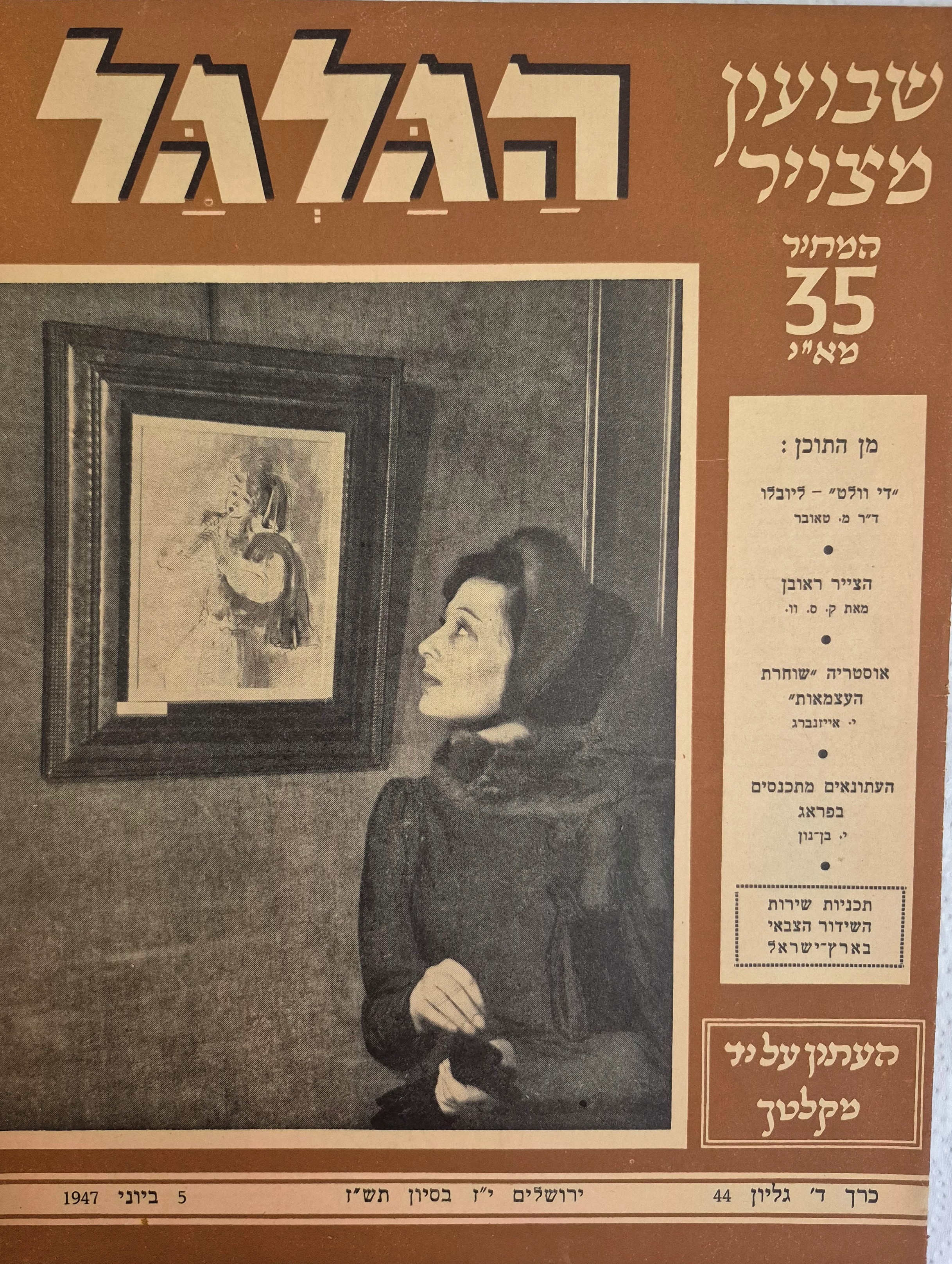 cover page of Hagalgal Vol 4, No 44, 1947