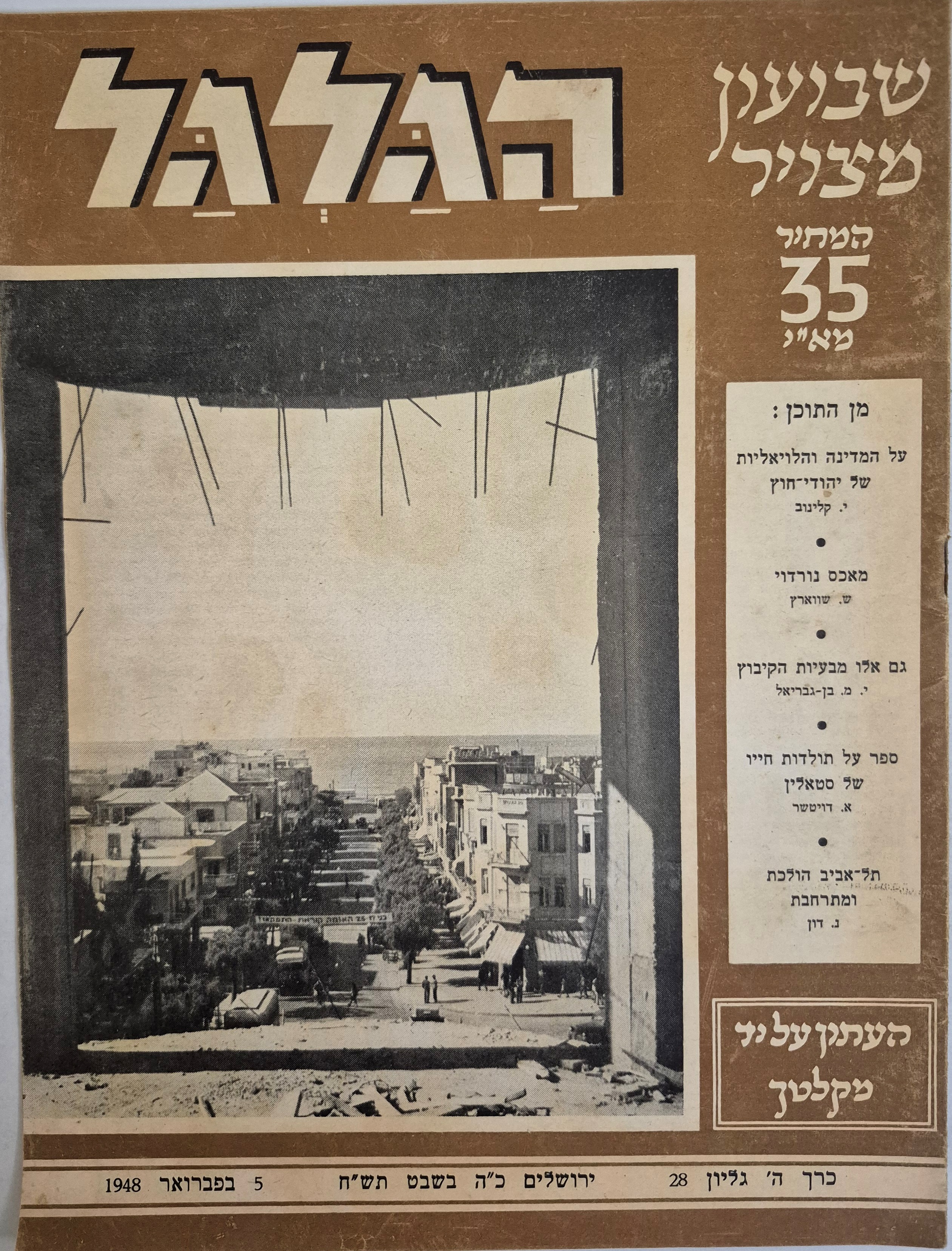 cover page of Hagalgal Vol 5, No 28, 1948