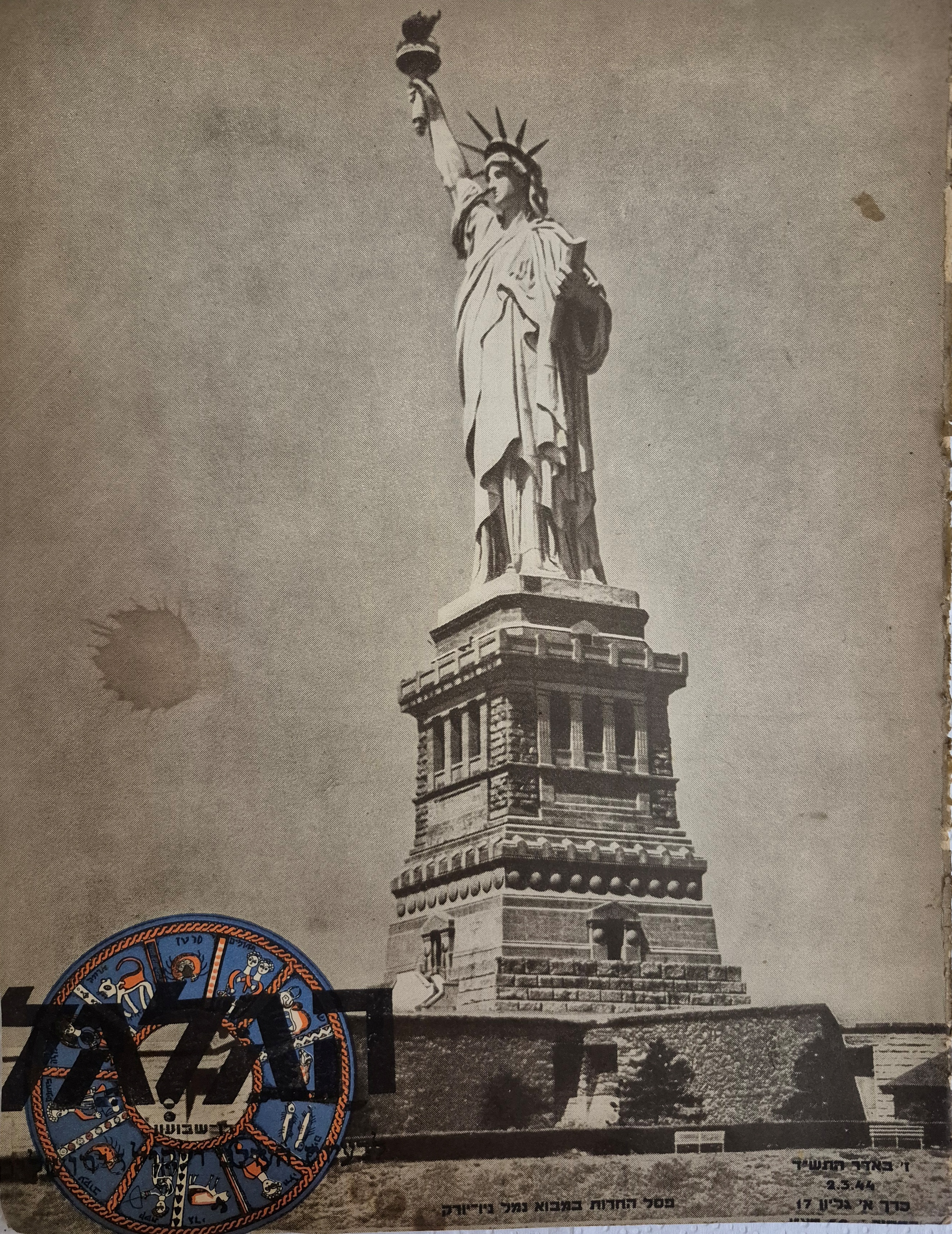 cover page of Hagalgal Vol 1, No 17, 1944