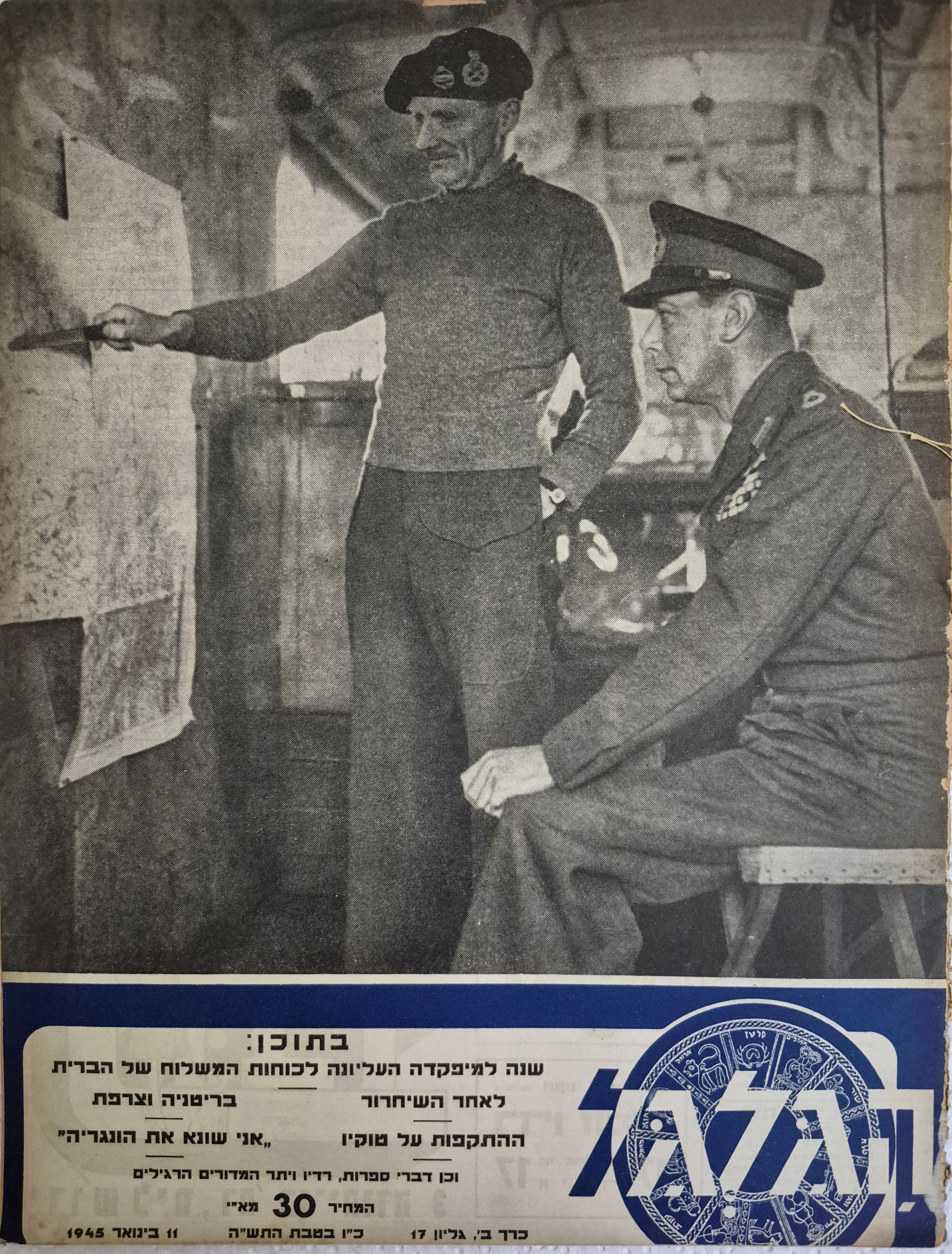 cover page of Hagalgal Vol 2, No 17, 1945