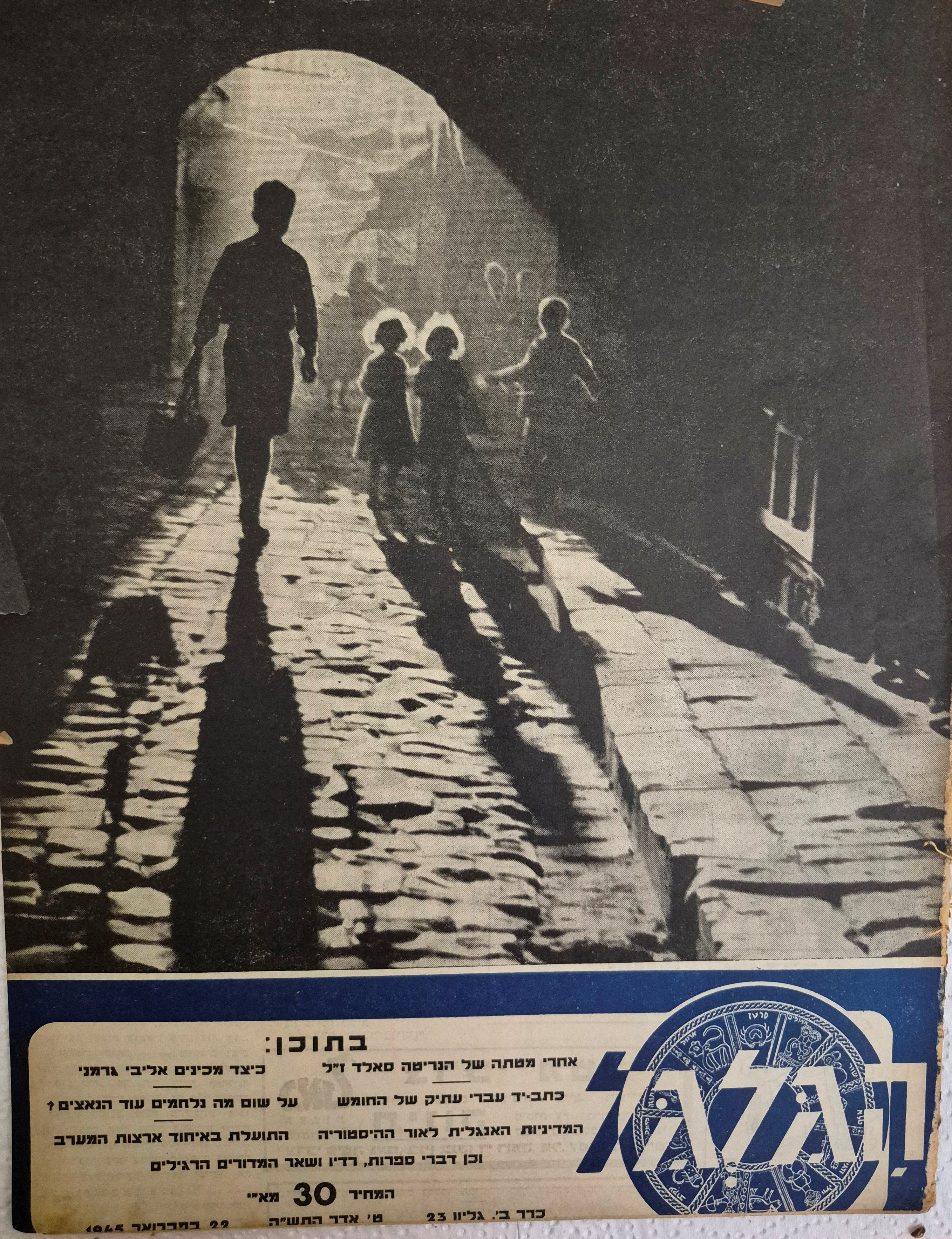 cover page of Hagalgal Vol 2, No 23, 1945