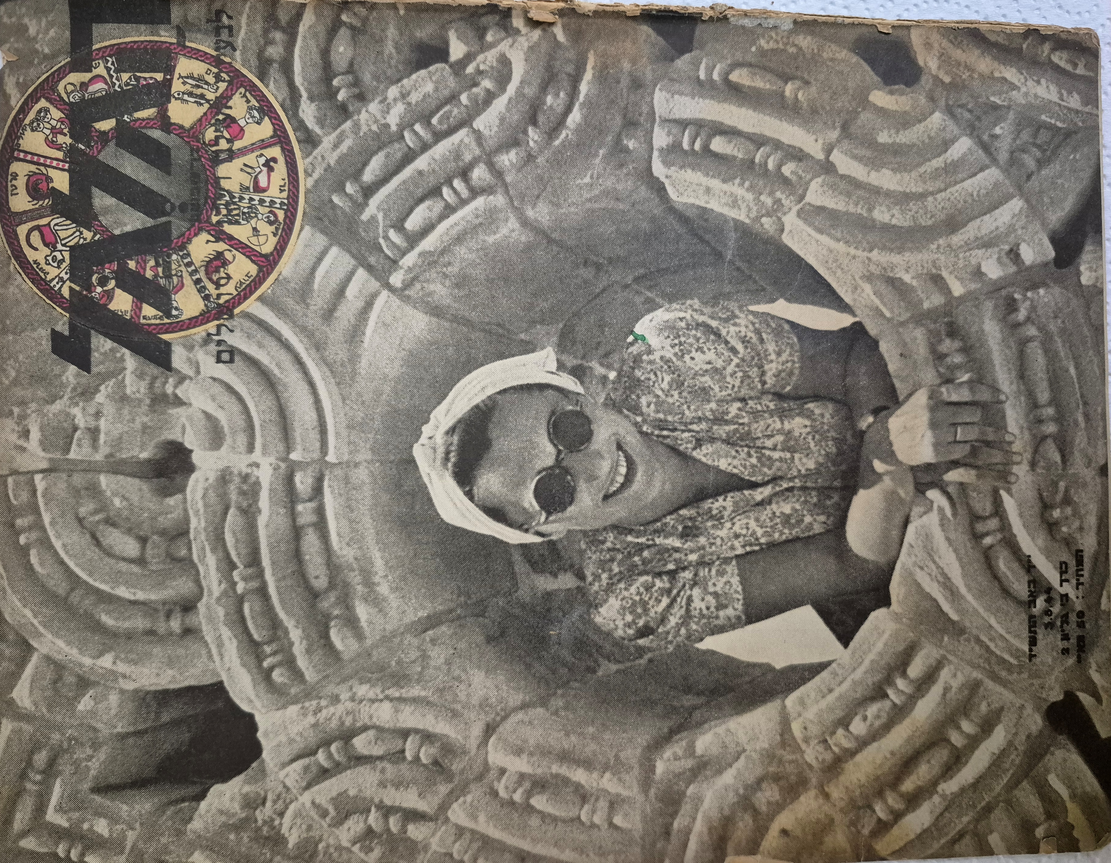 cover page of Hagalgal Vol 2, No 2, 1944