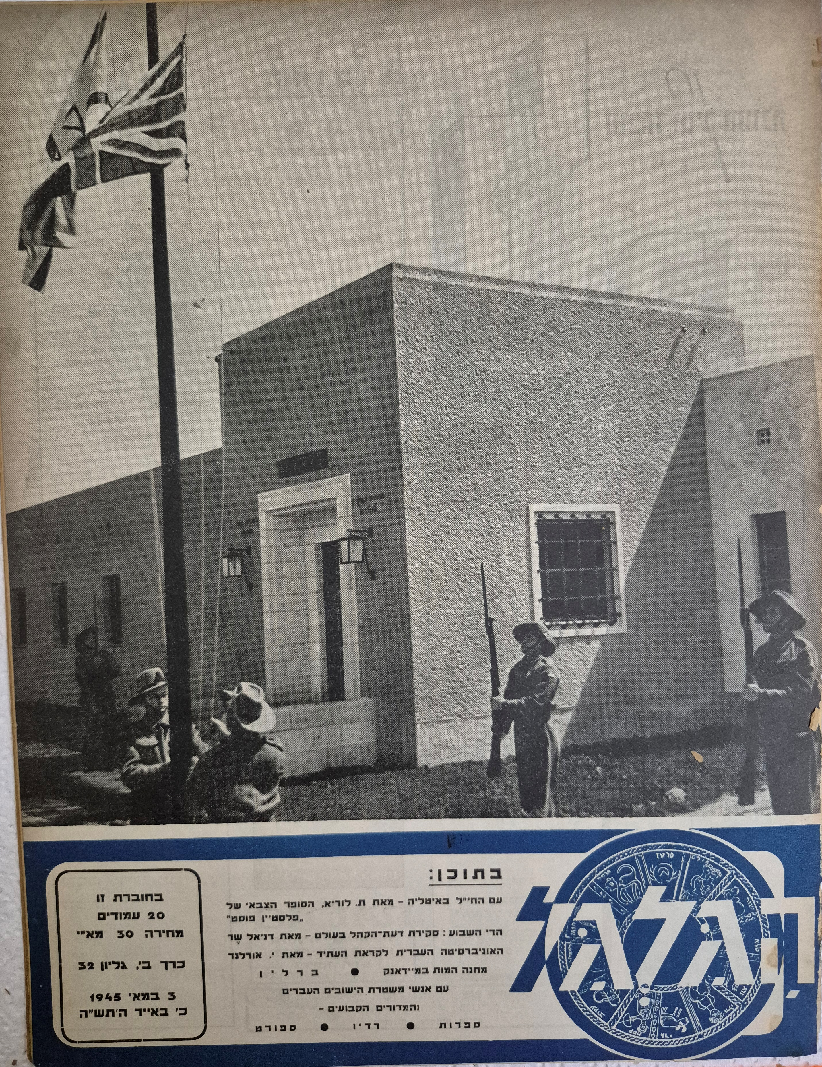 cover page of Hagalgal Vol 2, No 32, 1945