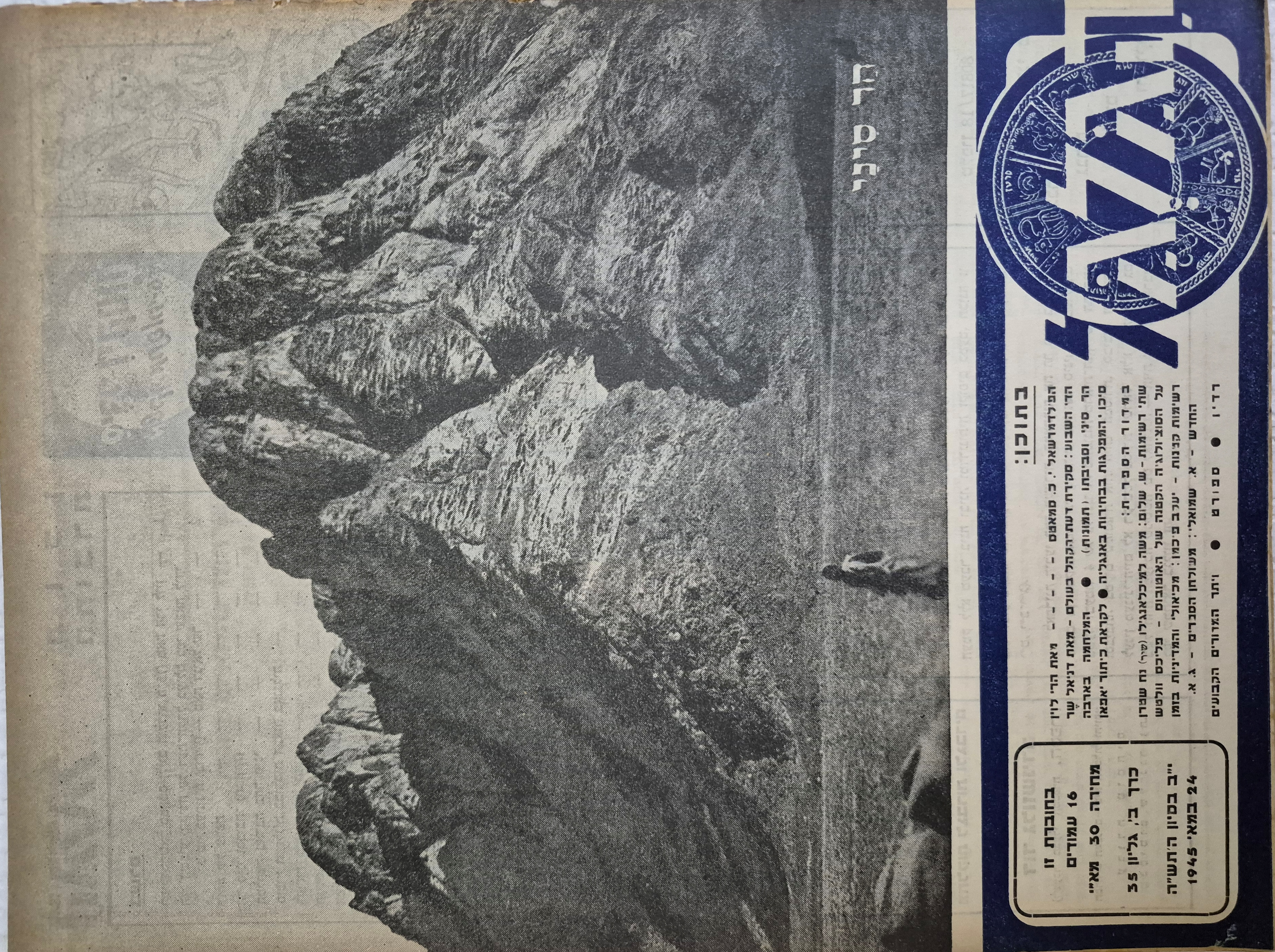 cover page of Hagalgal Vol 2, No 35, 1945