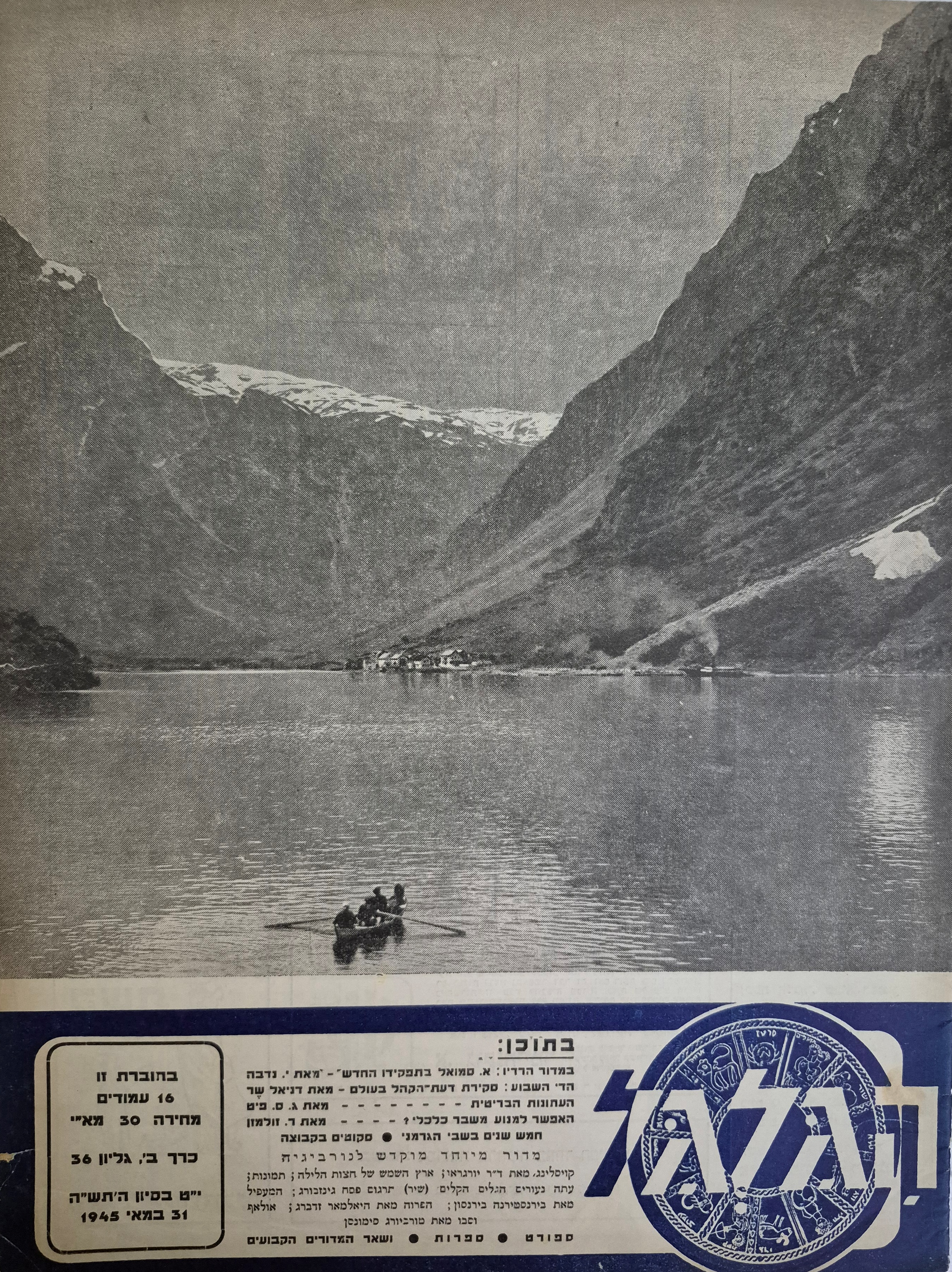 cover page of Hagalgal Vol 2, No 36, 1945