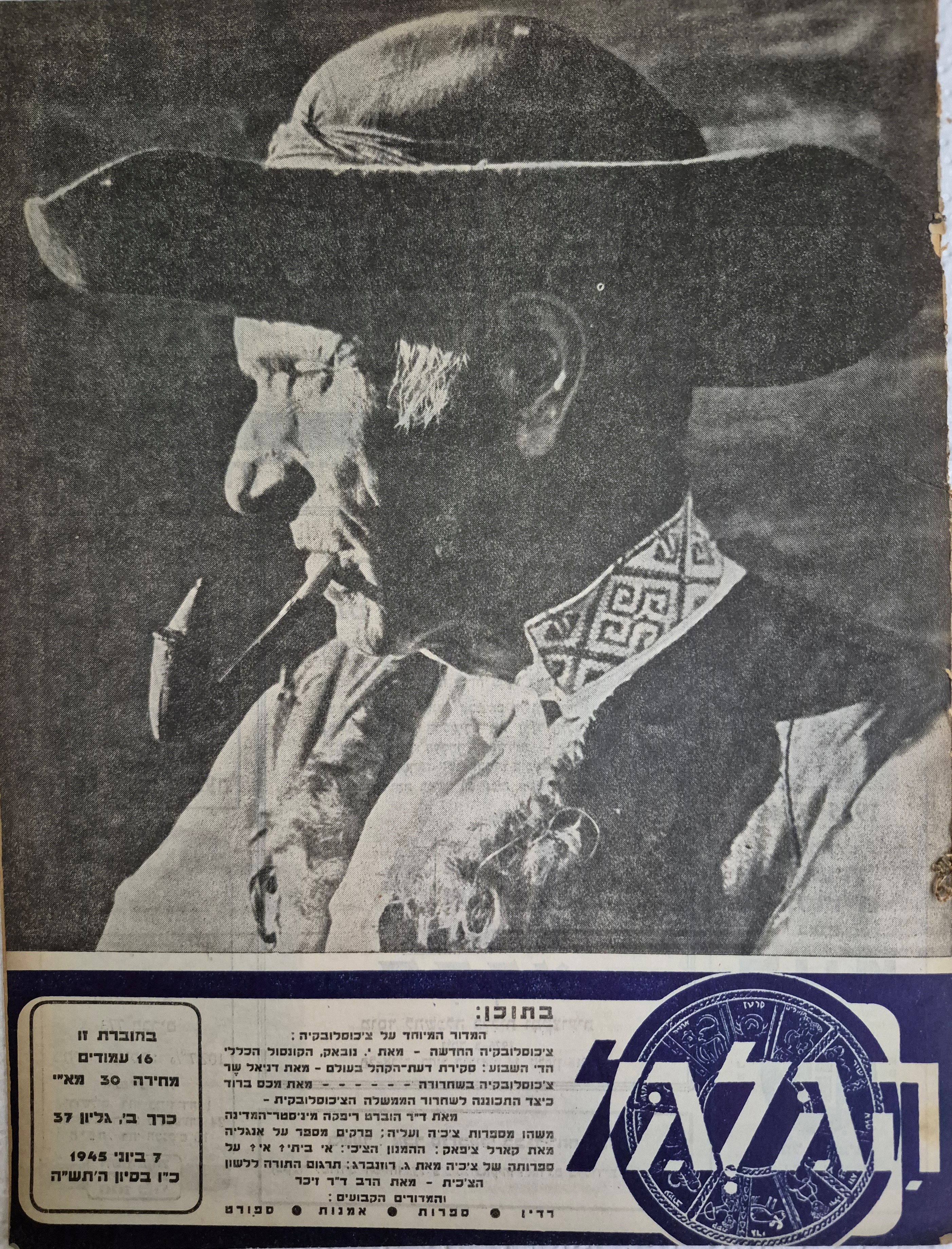 cover page of Hagalgal Vol 2, No 37, 1945