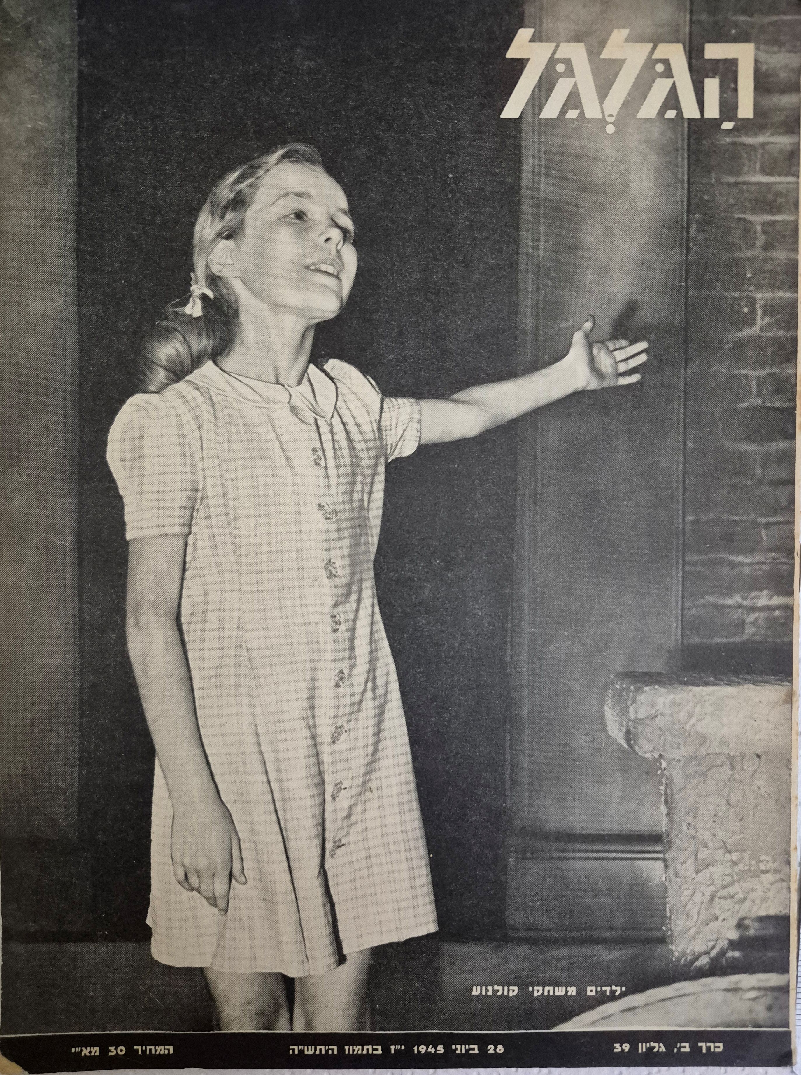 cover page of Hagalgal Vol 2, No 39, 1945