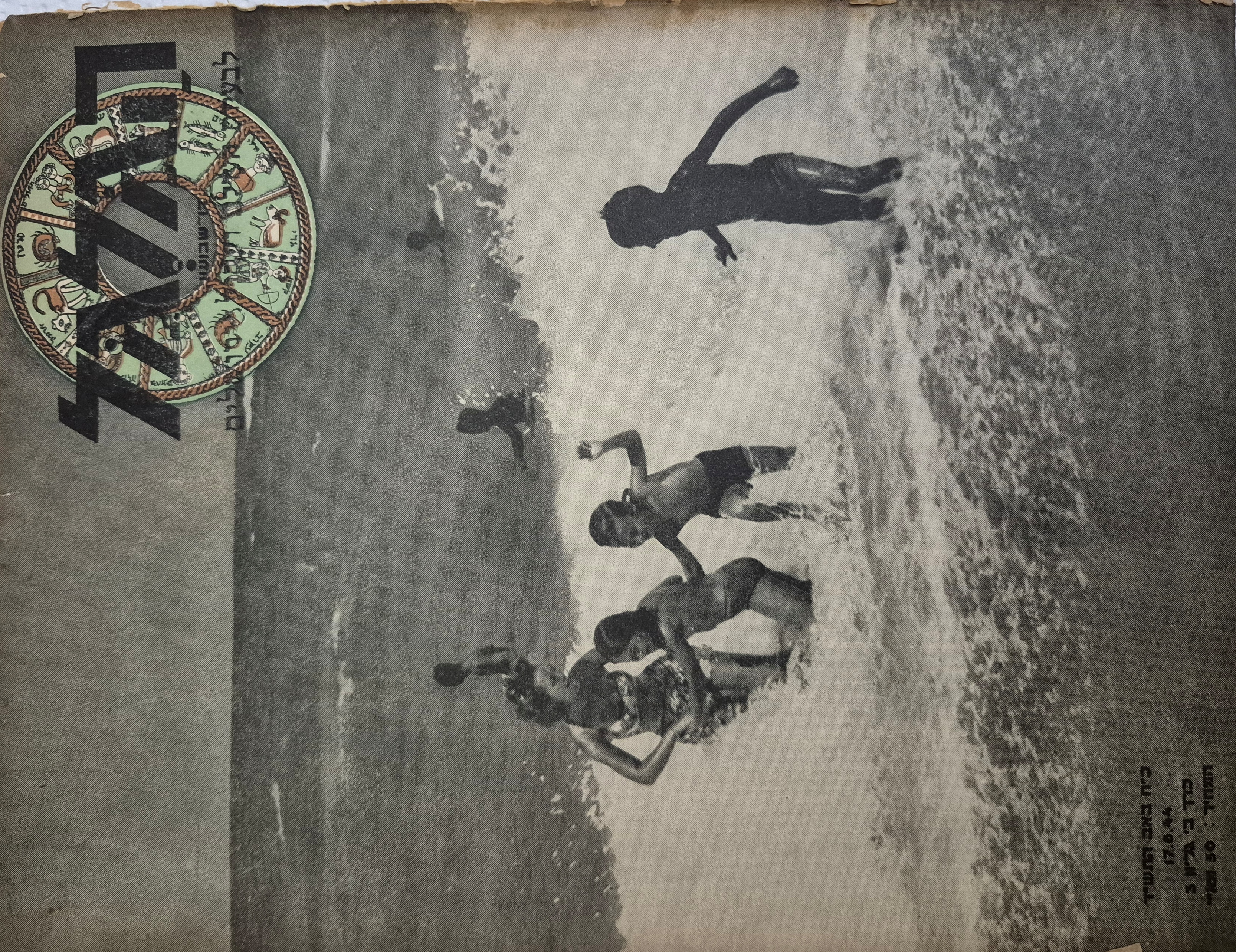 cover page of Hagalgal Vol 2, No 3, 1944