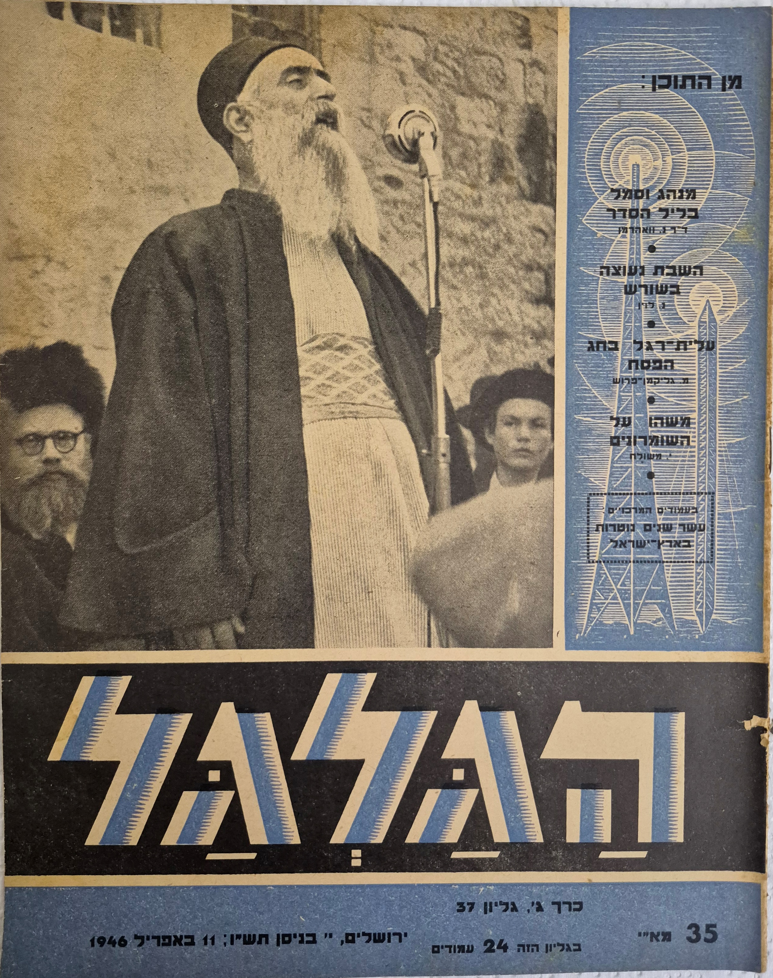 cover page of Hagalgal Vol 3, No 37, 1946