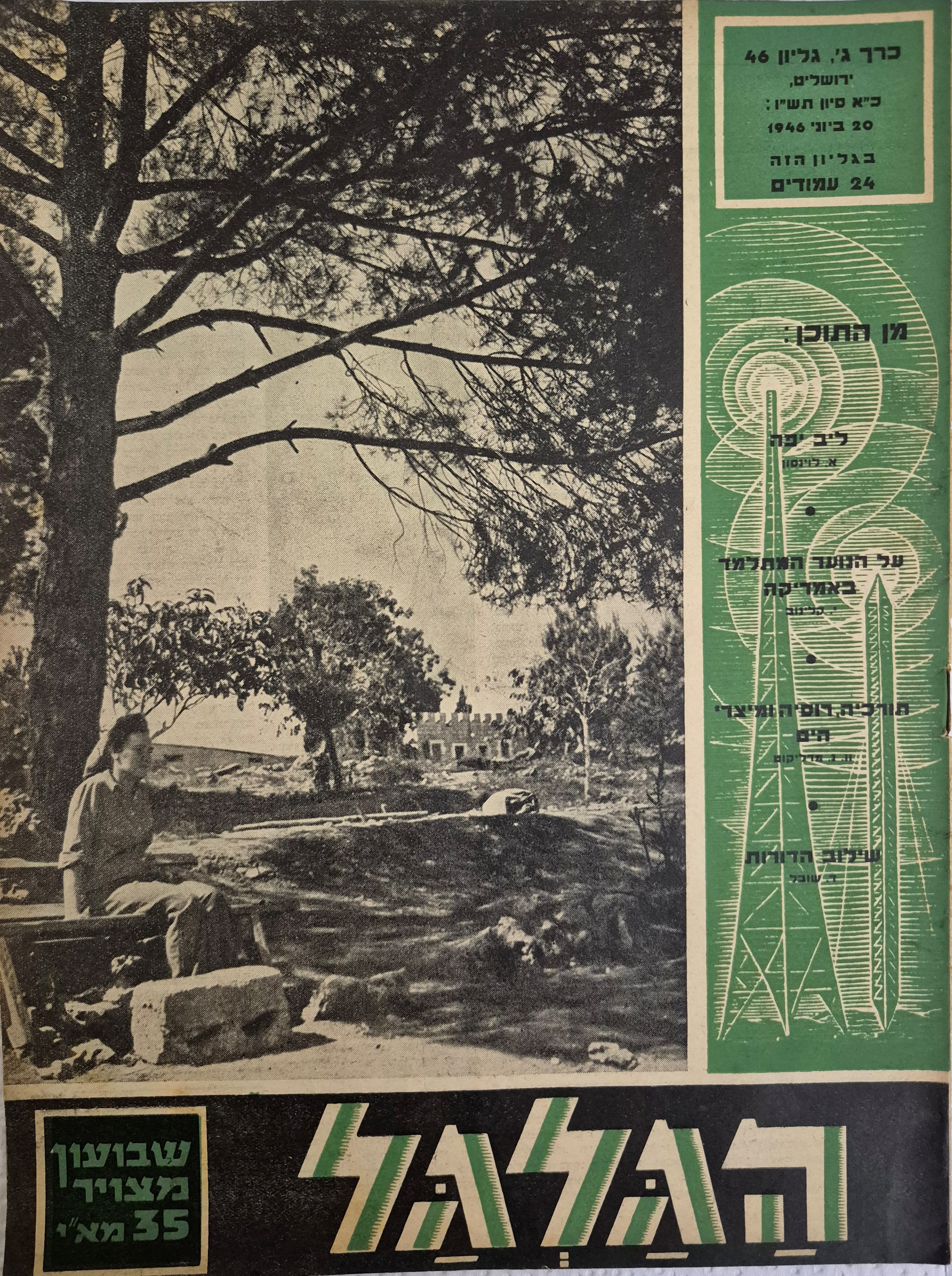 cover page of Hagalgal Vol 3, No 46, 1946