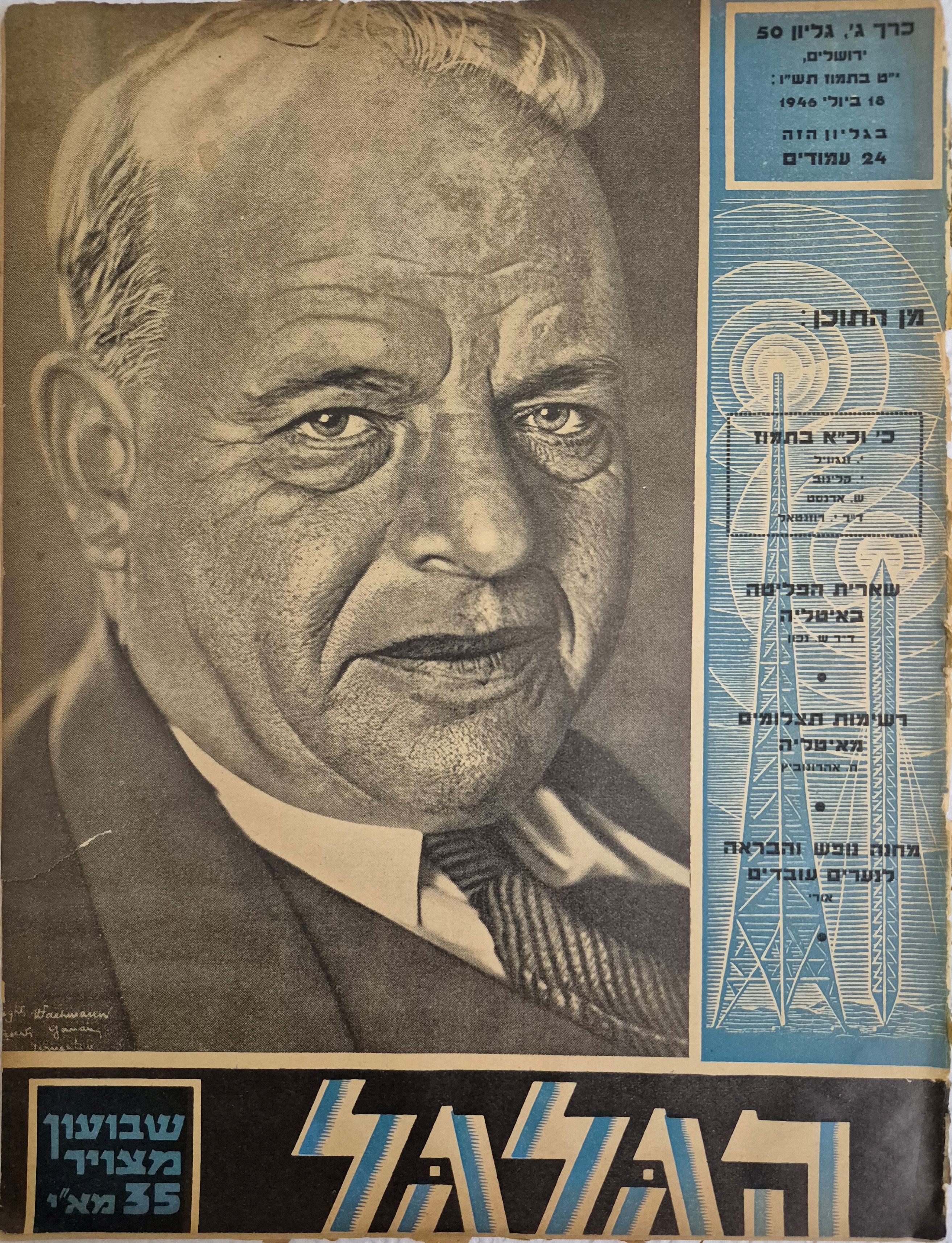 cover page of Hagalgal Vol 3, No 50, 1946