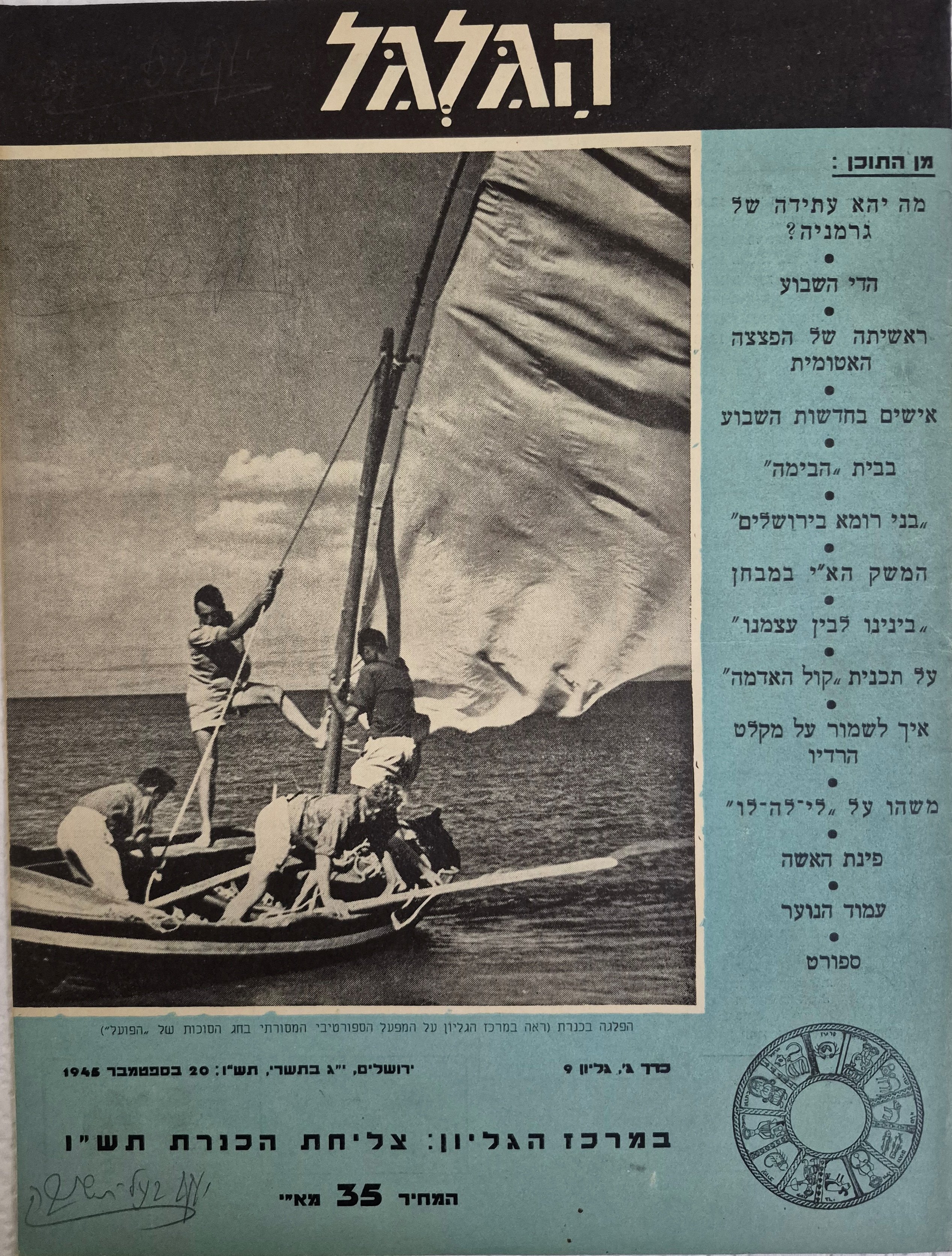 cover page of Hagalgal Vol 3, No 9, 1945