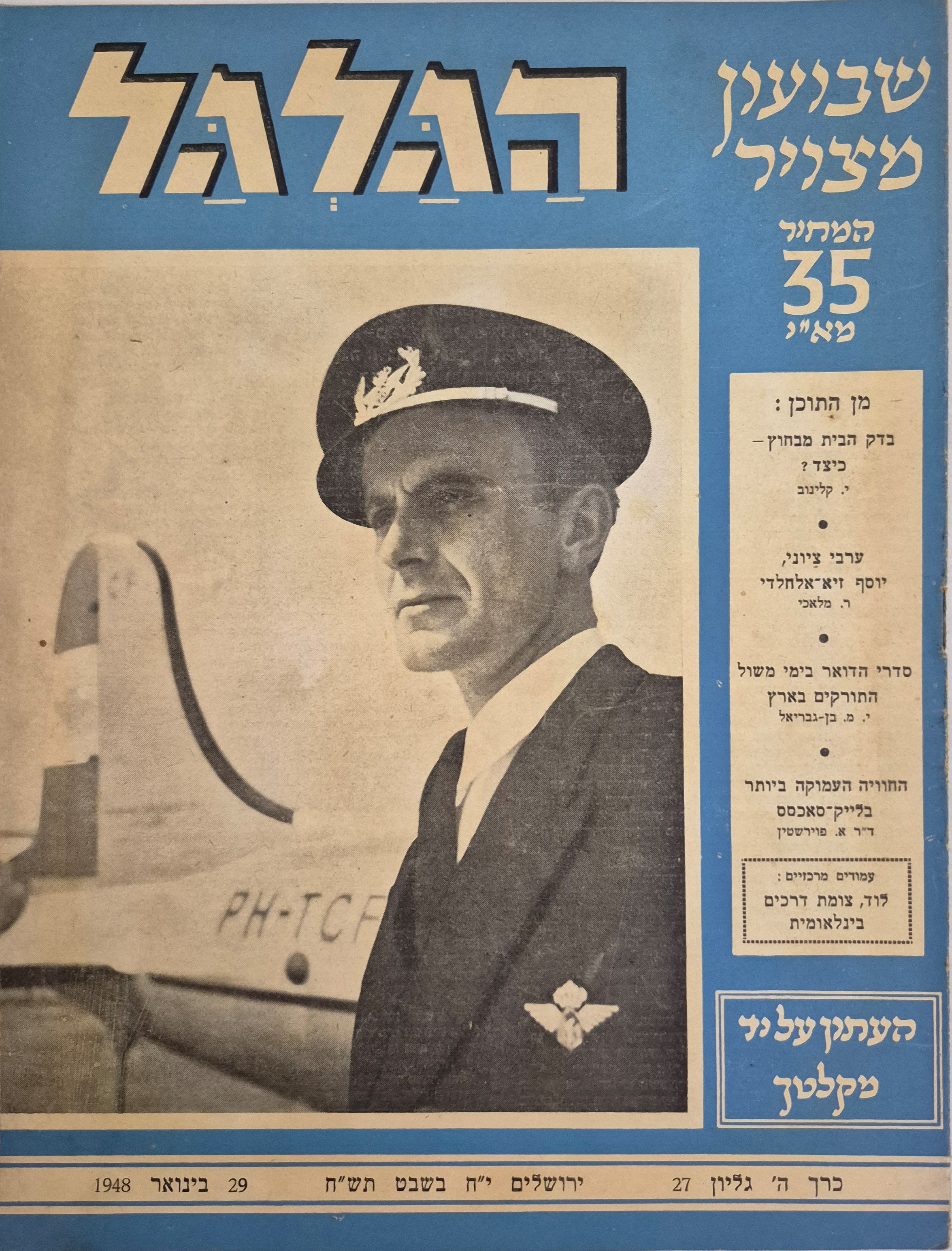 cover page of Hagalgal Vol 5, No 27, 1948