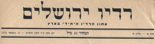 Header of  Jerusalem radio bi-lingual newspaper