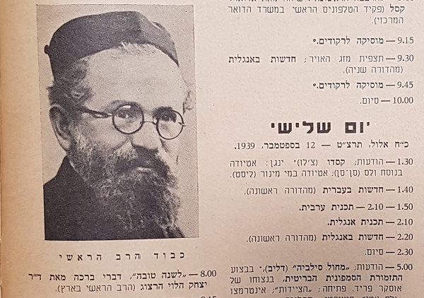 portrait of  Chief Rabbi  Dr. Yitzhak Halevi Herzog