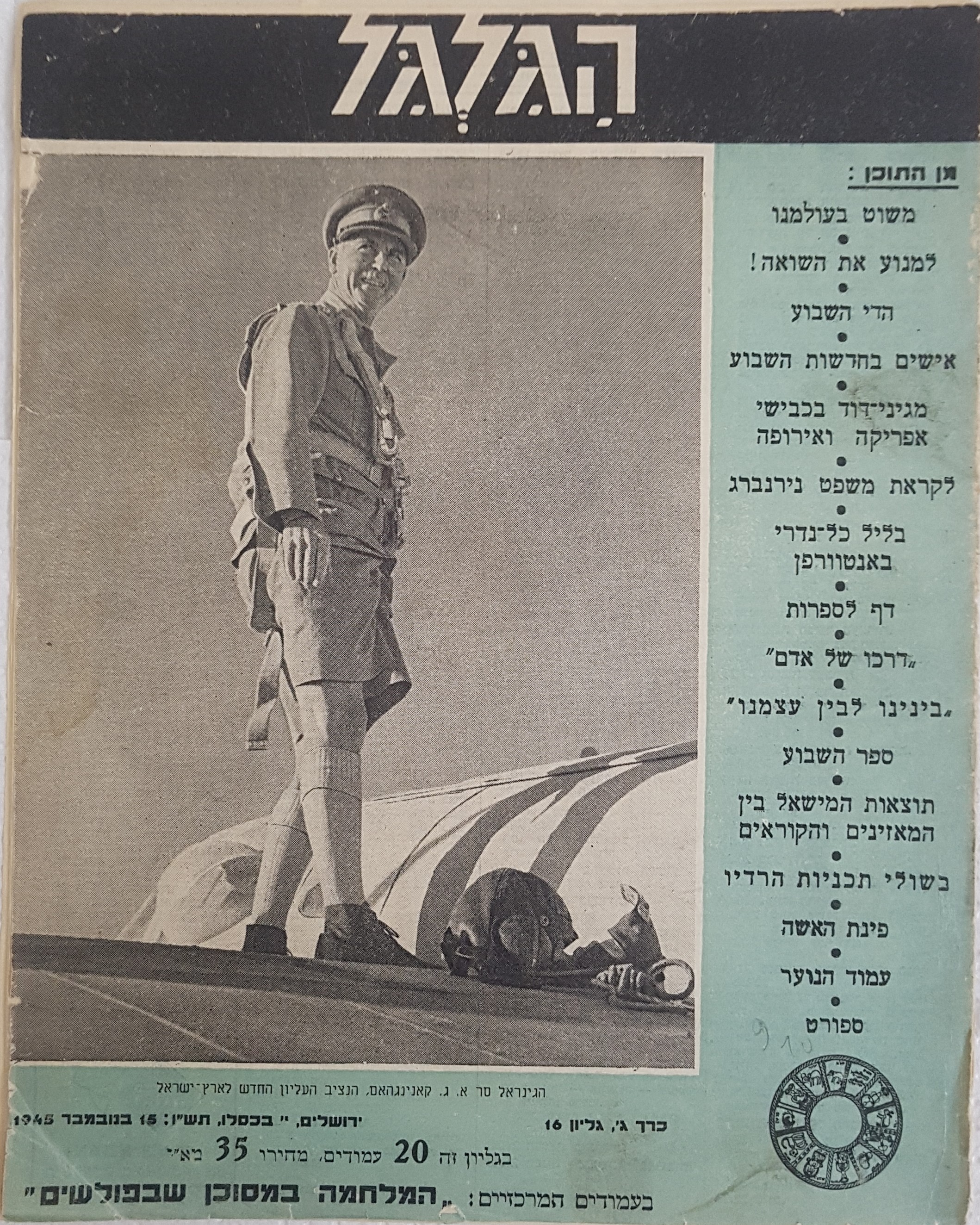 cover page of Hagalgal Vol 3, No 16, 1945