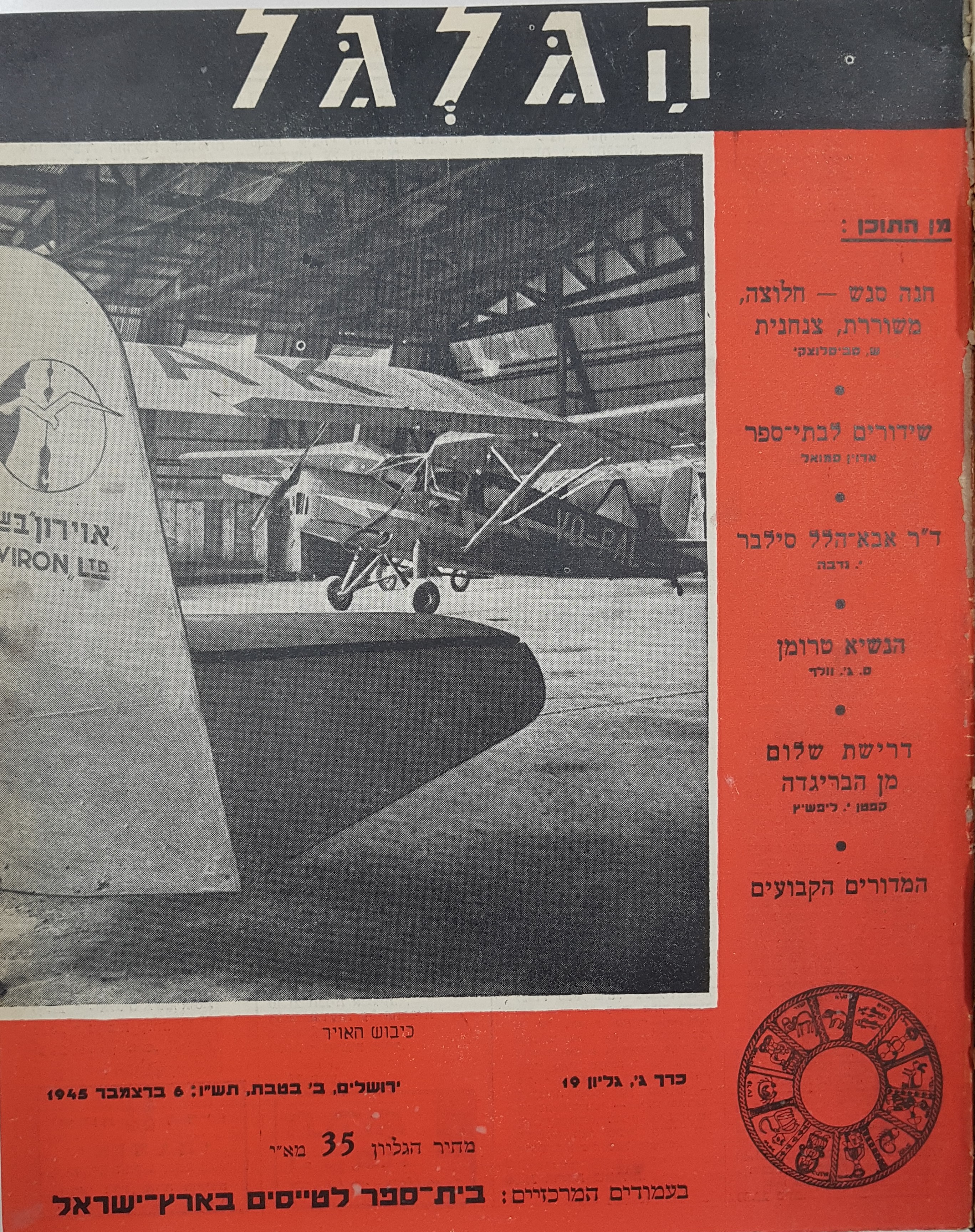 cover page of Hagalgal Vol 3, No 19, 1945