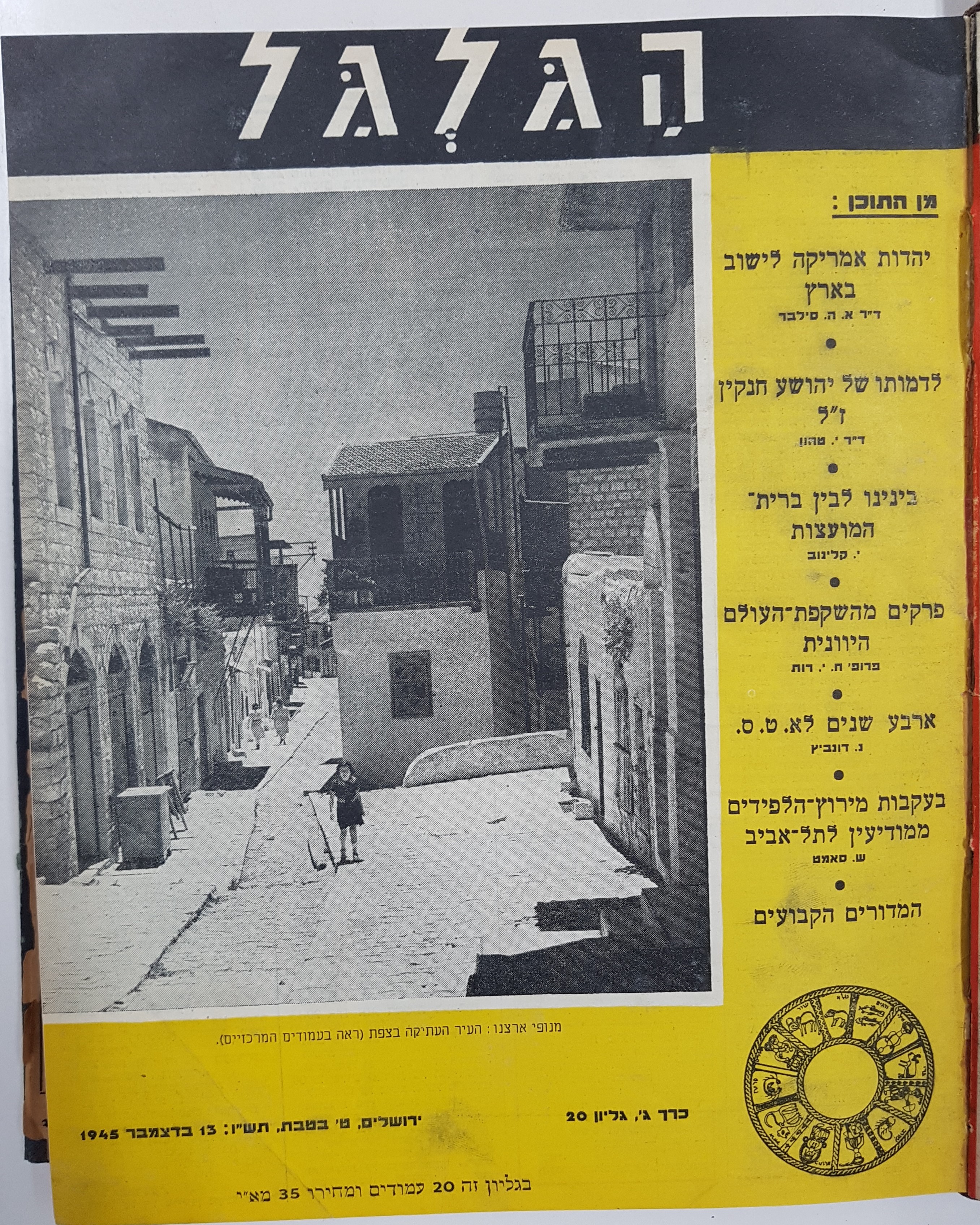 cover page of Hagalgal Vol 3, No 20, 1945