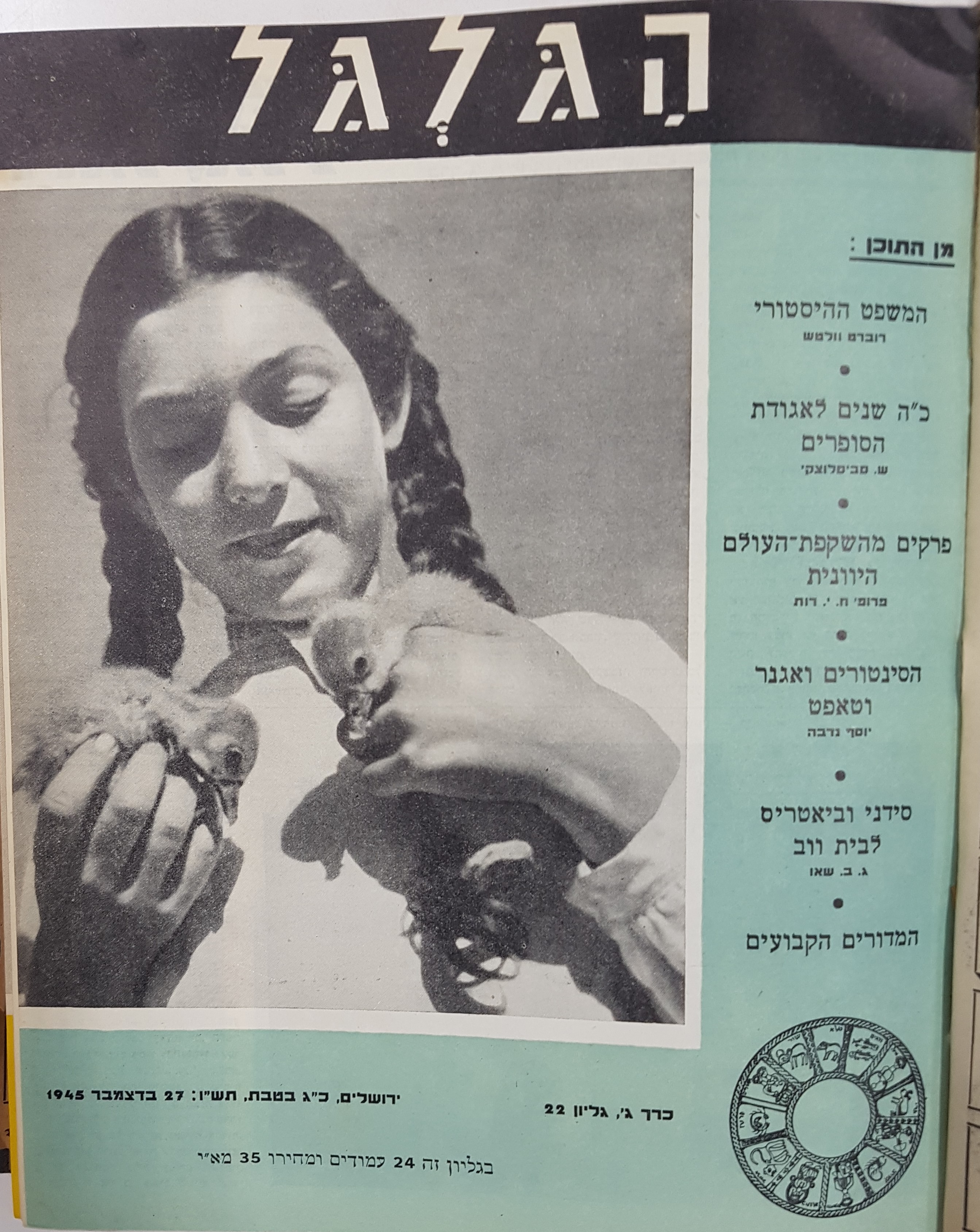 cover page of Hagalgal Vol3, No 22, 1945