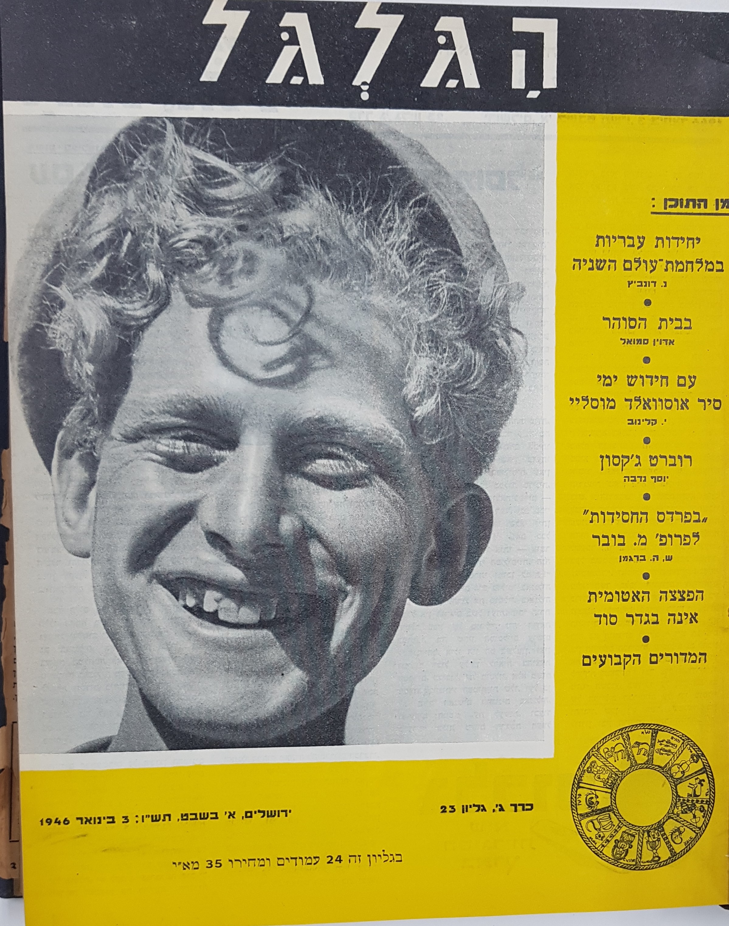 cover page of Hagalgal Vol 3, No 23, 1946