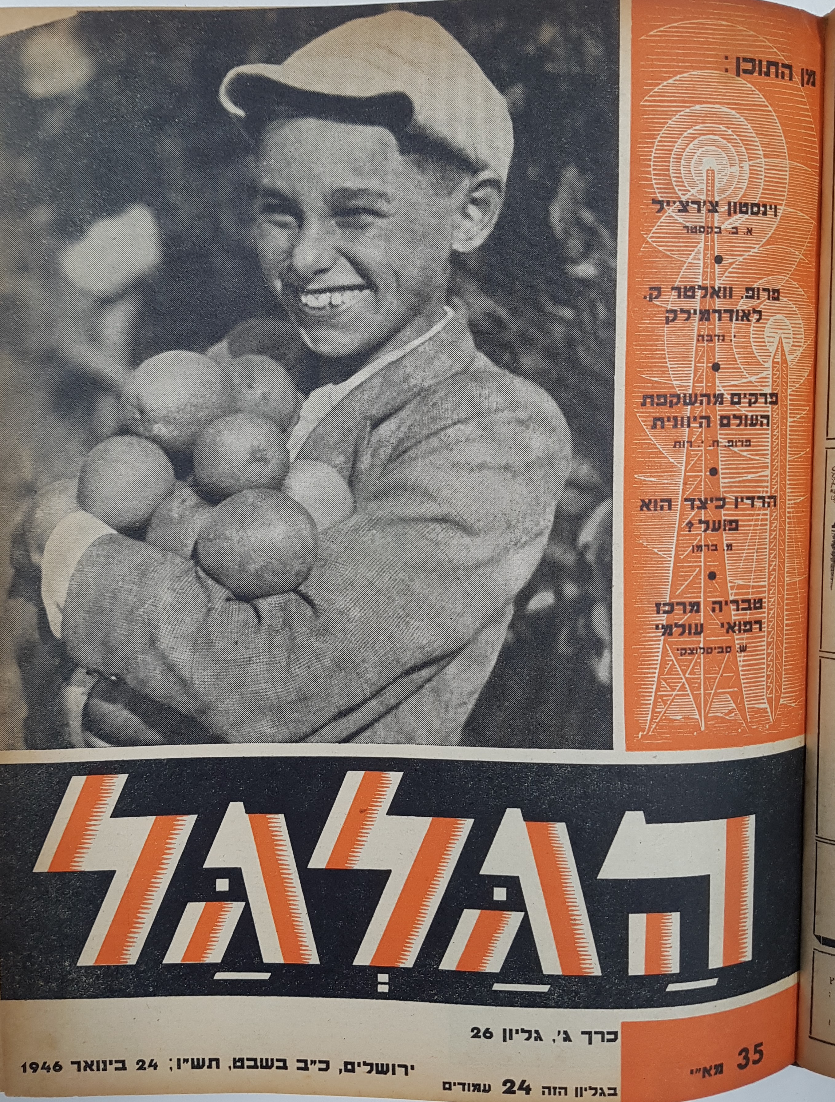 cover page of Hagalgal Vol 3, No 26, 1945