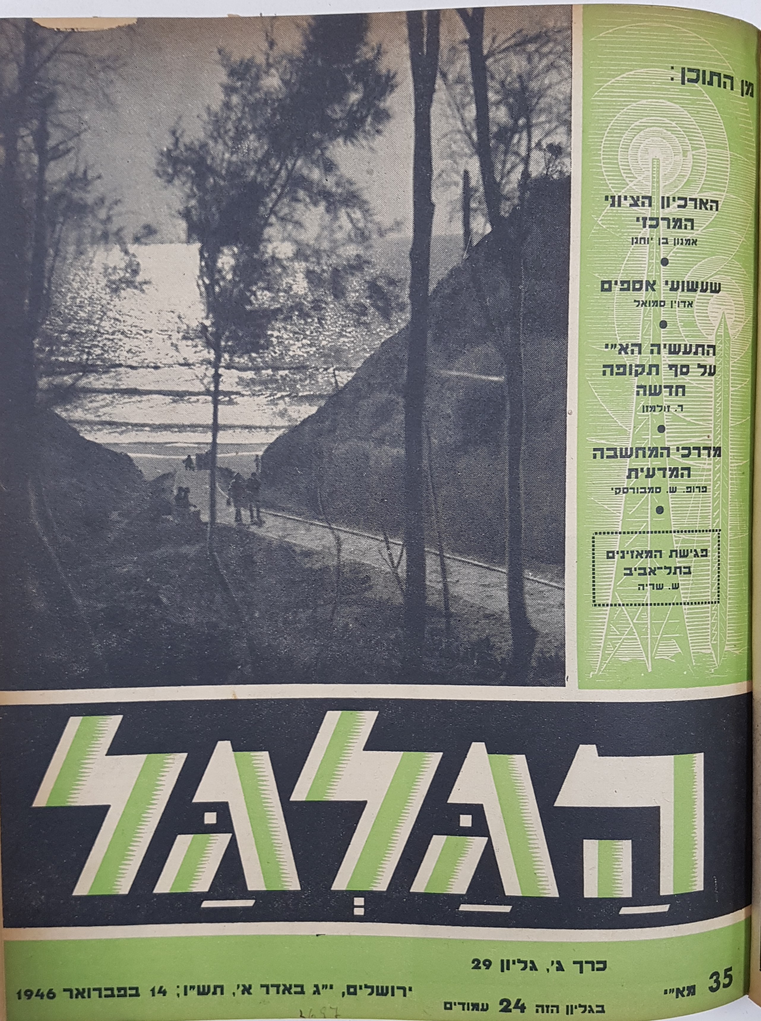 cover page of Hagalgal Vol 3, No 29, 1945