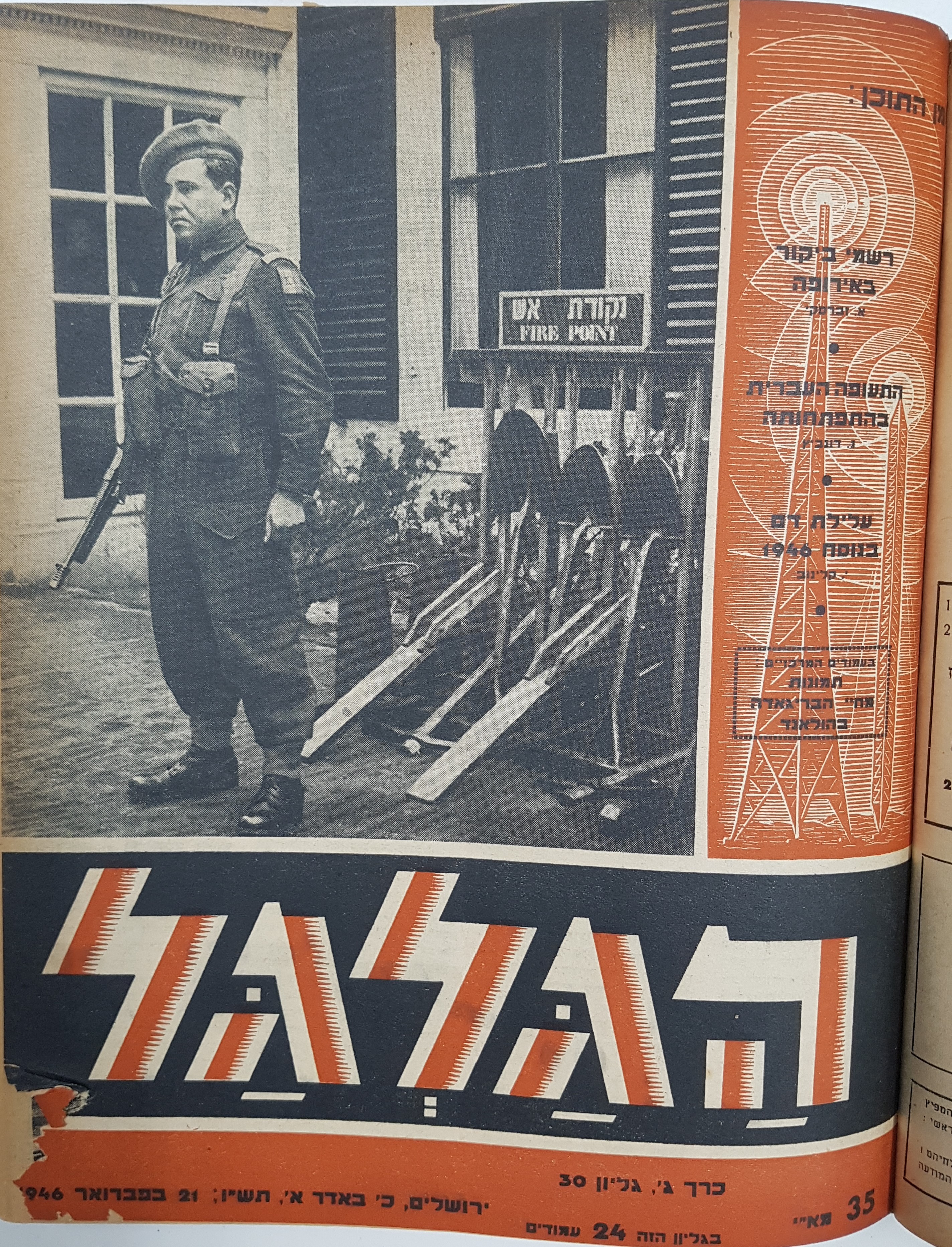cover page of Hagalgal Vol 3, No 30, 1945