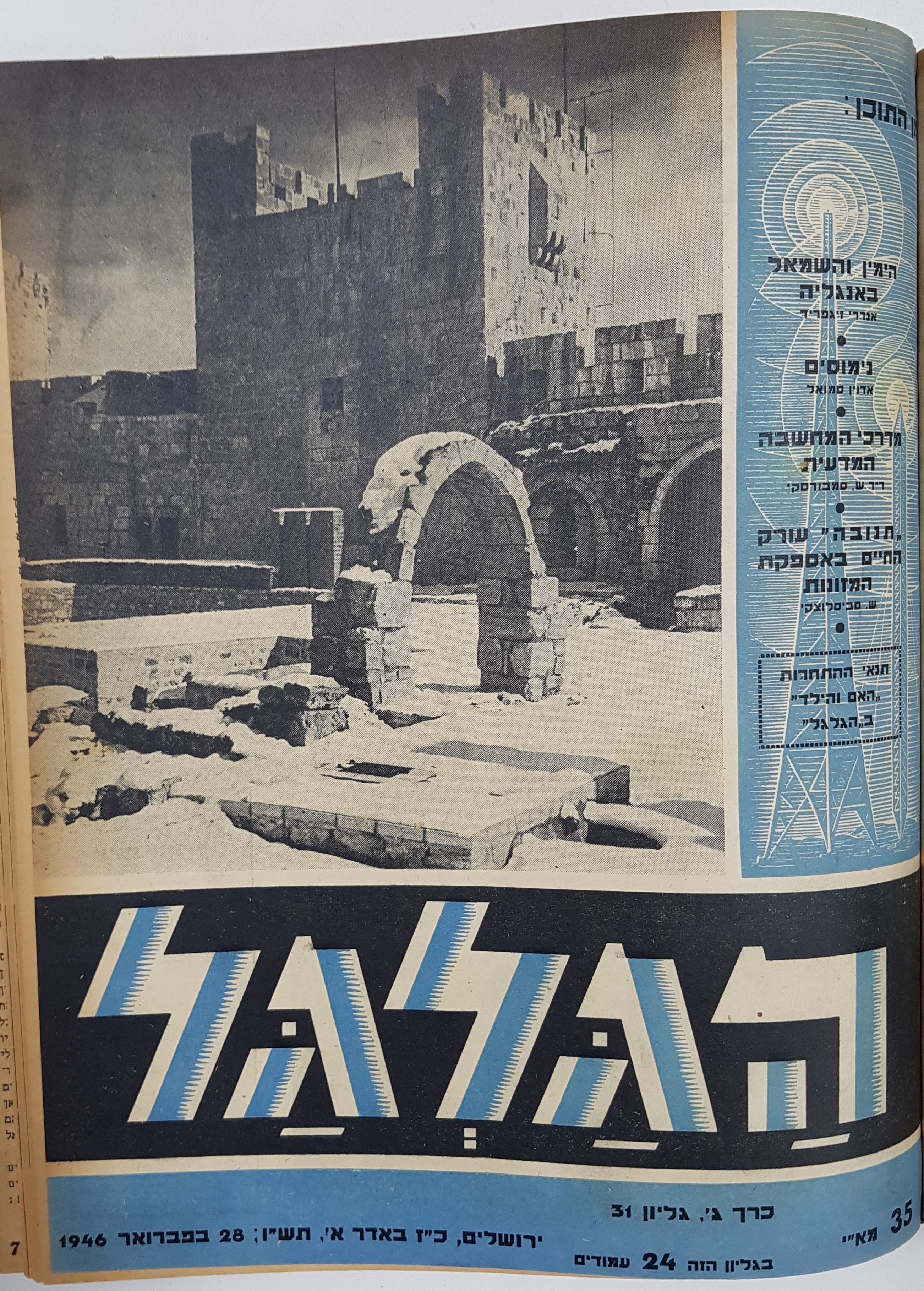 cover page of Hagalgal Vol 3, No 31, 1945