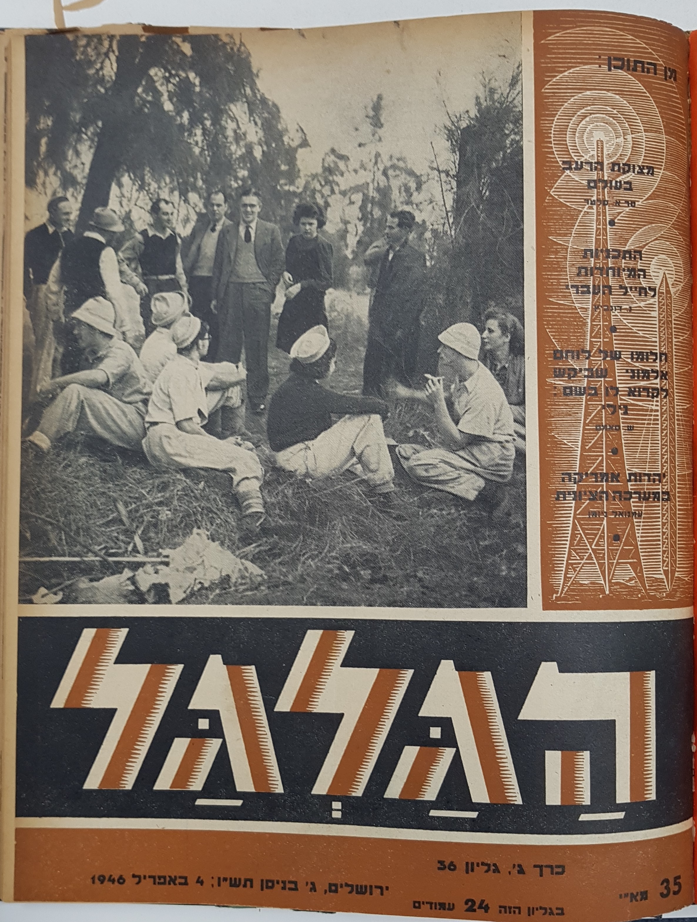 cover page of Hagalgal Vol 3, No 36, 1945